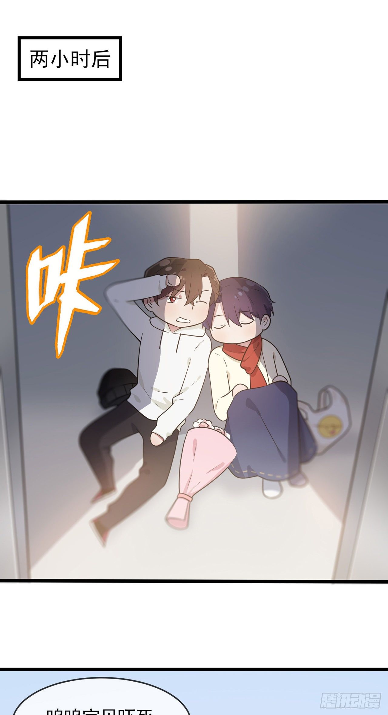 番外·童年偶遇18