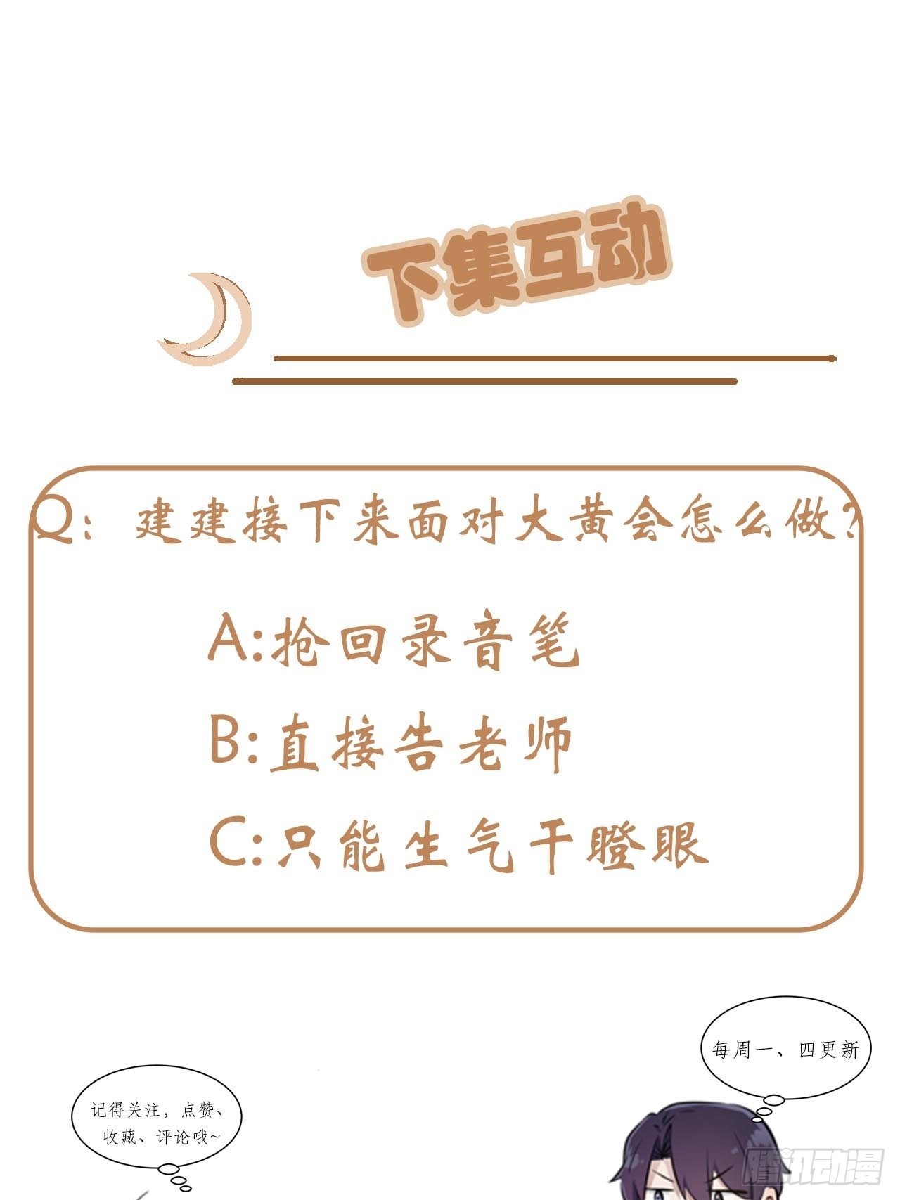 第126话：你永远不可能忘记我42