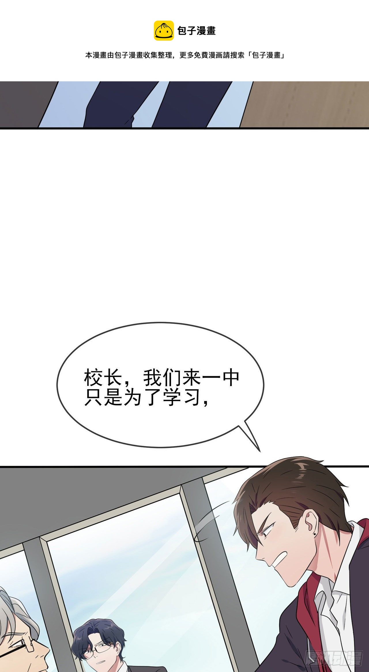第90话：路北被开除？28