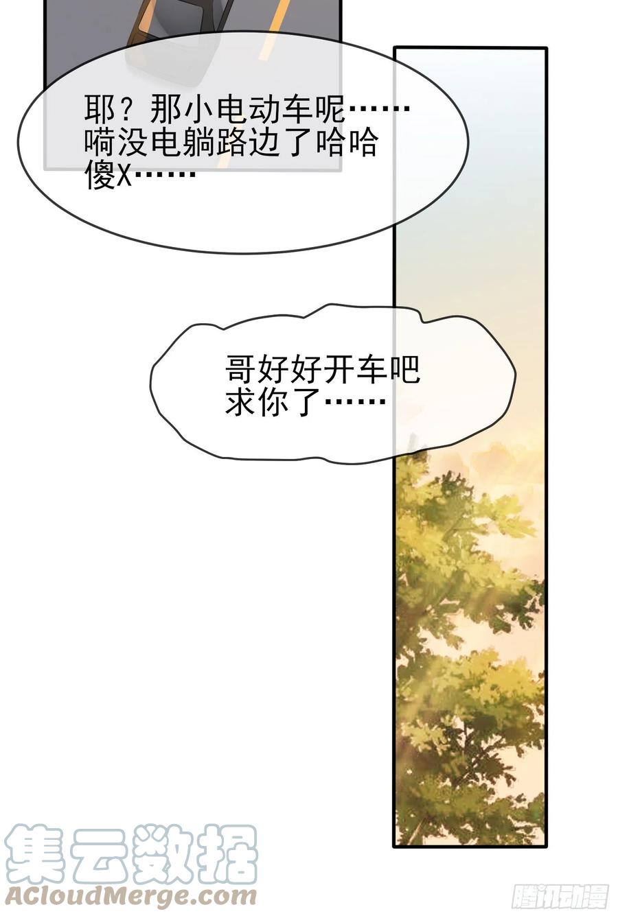 第50话：哥一看你就愁！18