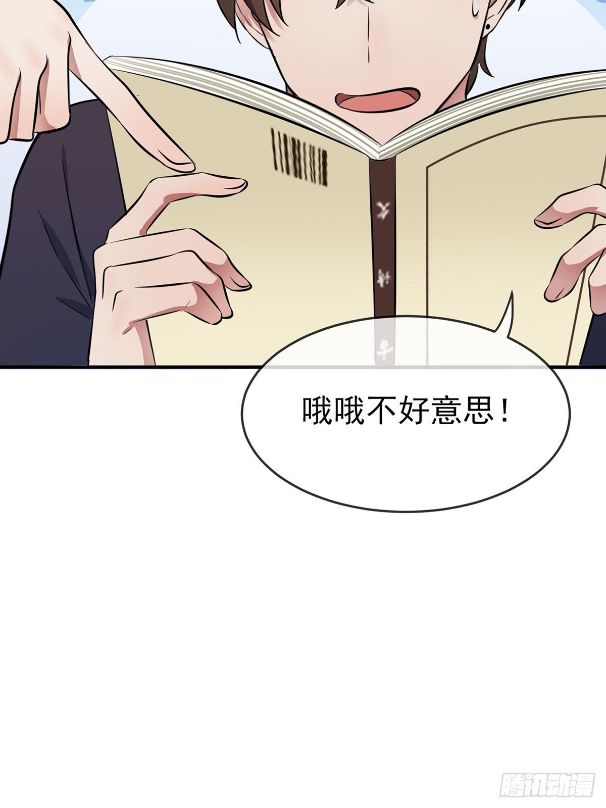 第9话：他还真以为······18