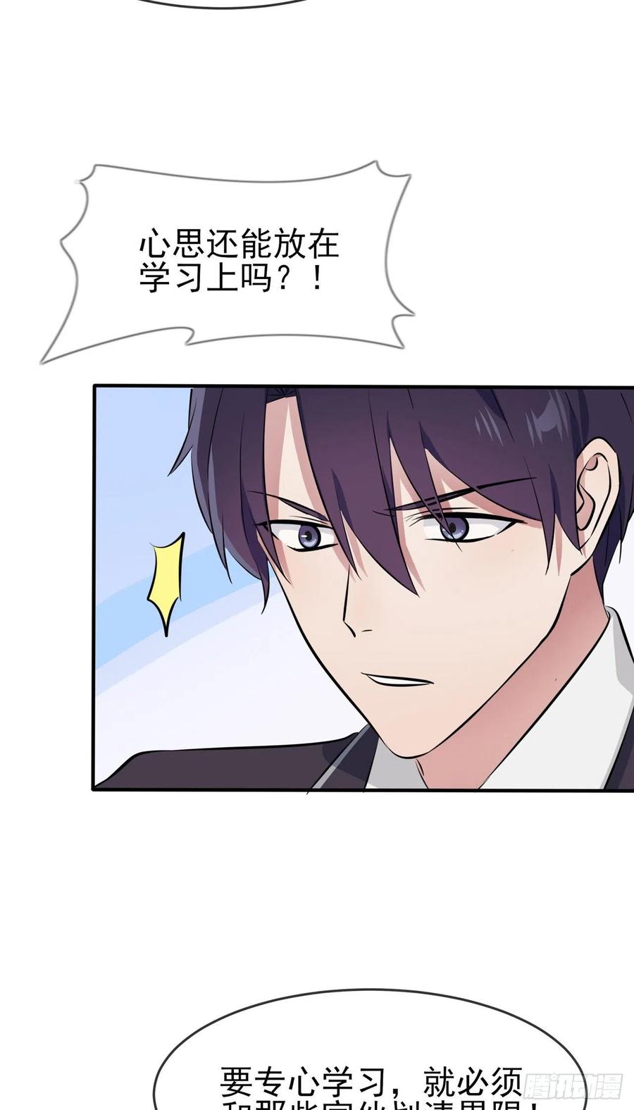 第61话：喂我呗~33
