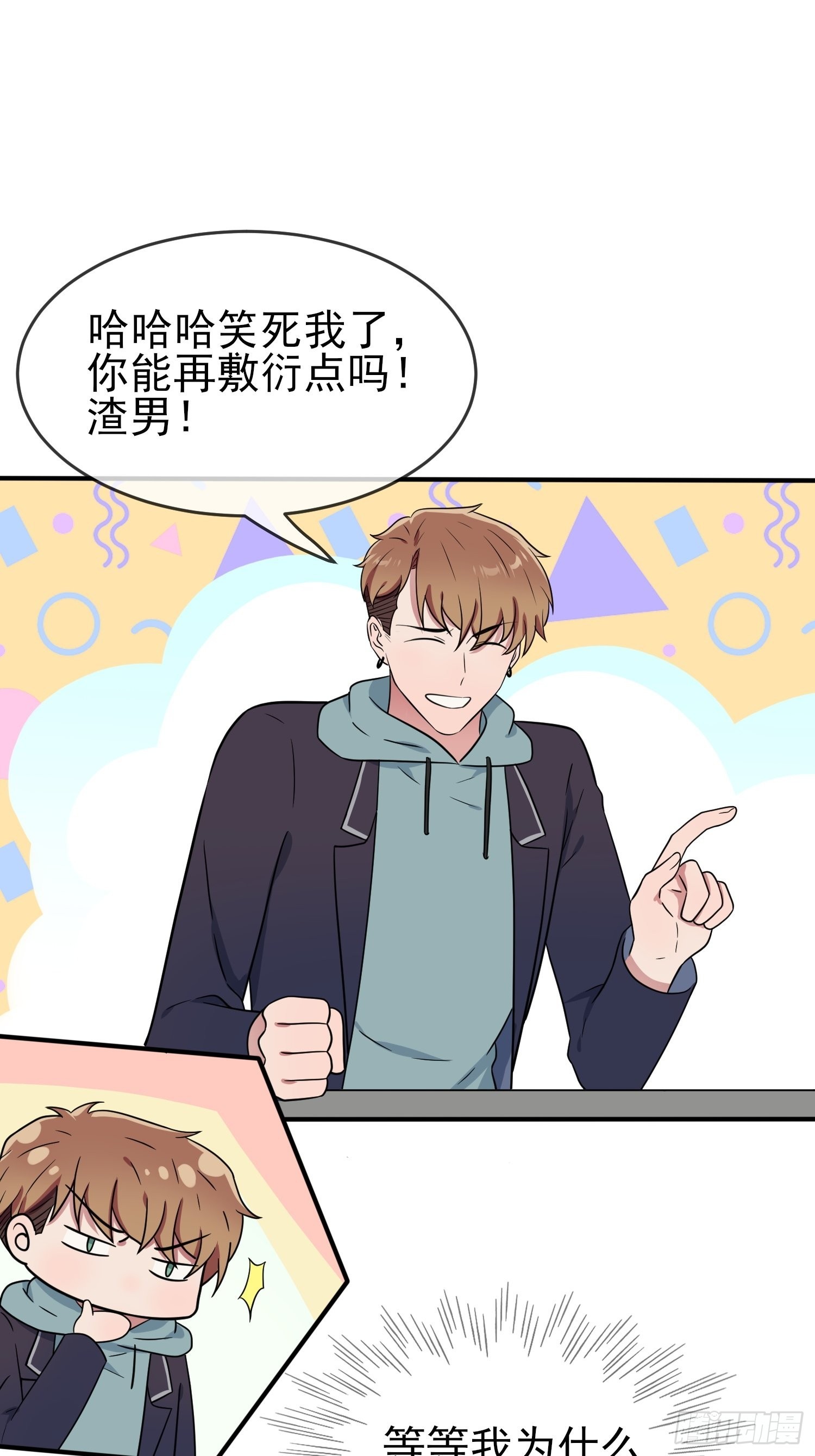第104话：路北的礼物19