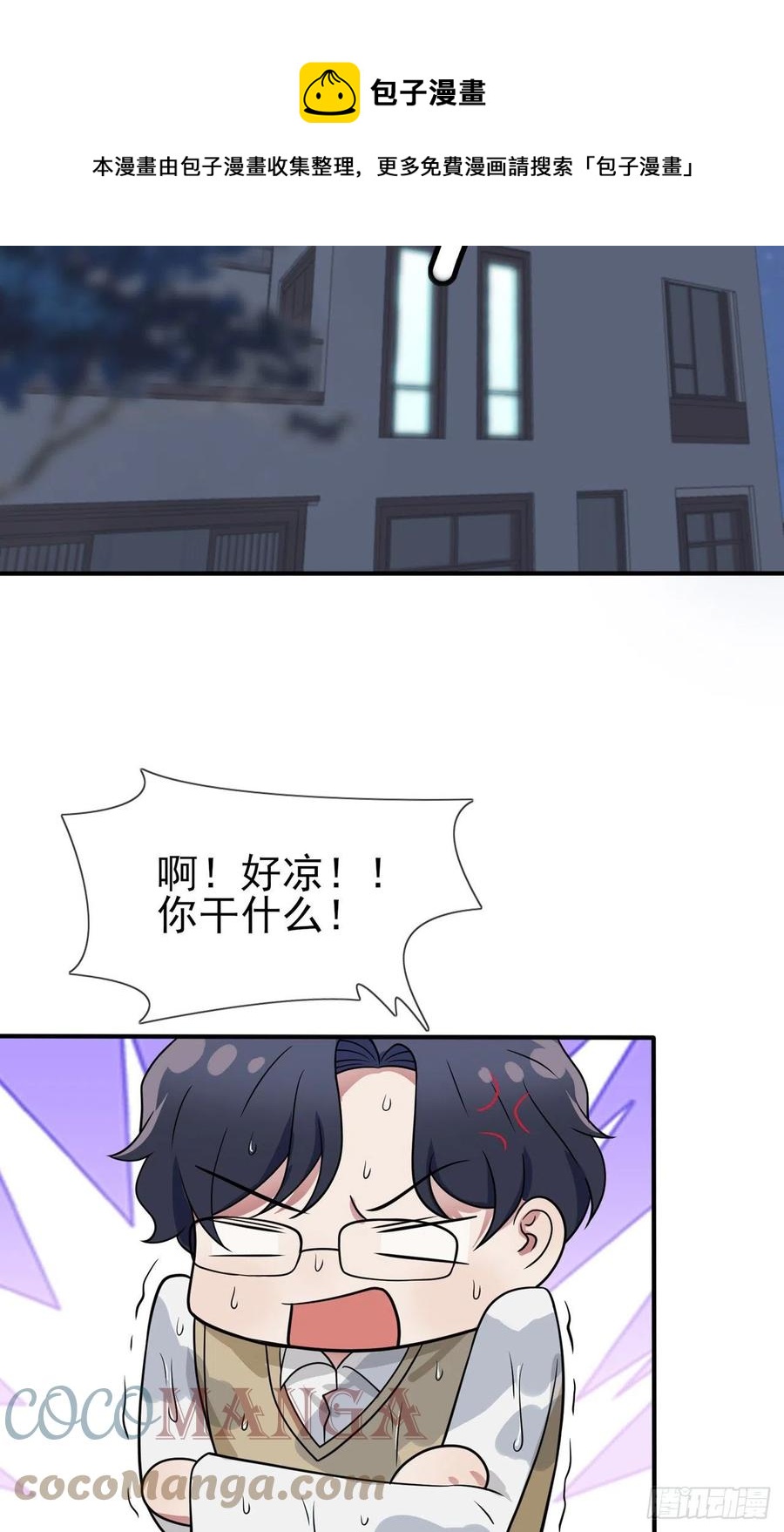第73话：干小混混该干的事♂24