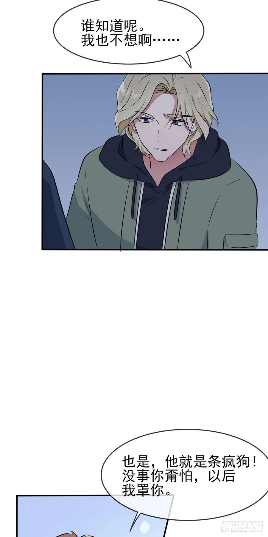 第53话：你怎么不穿衣服！25