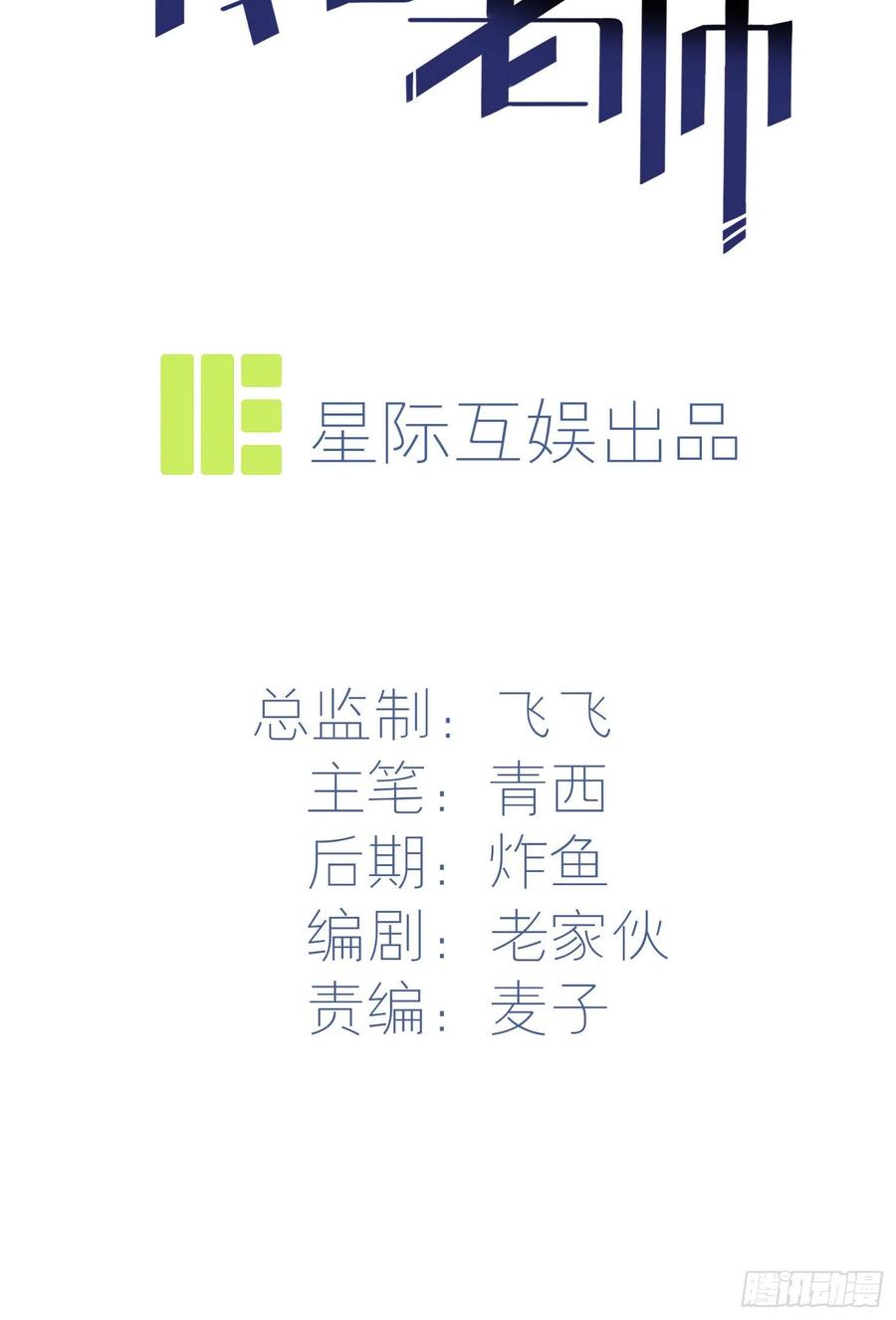 第54话：您偷情吗？？？1