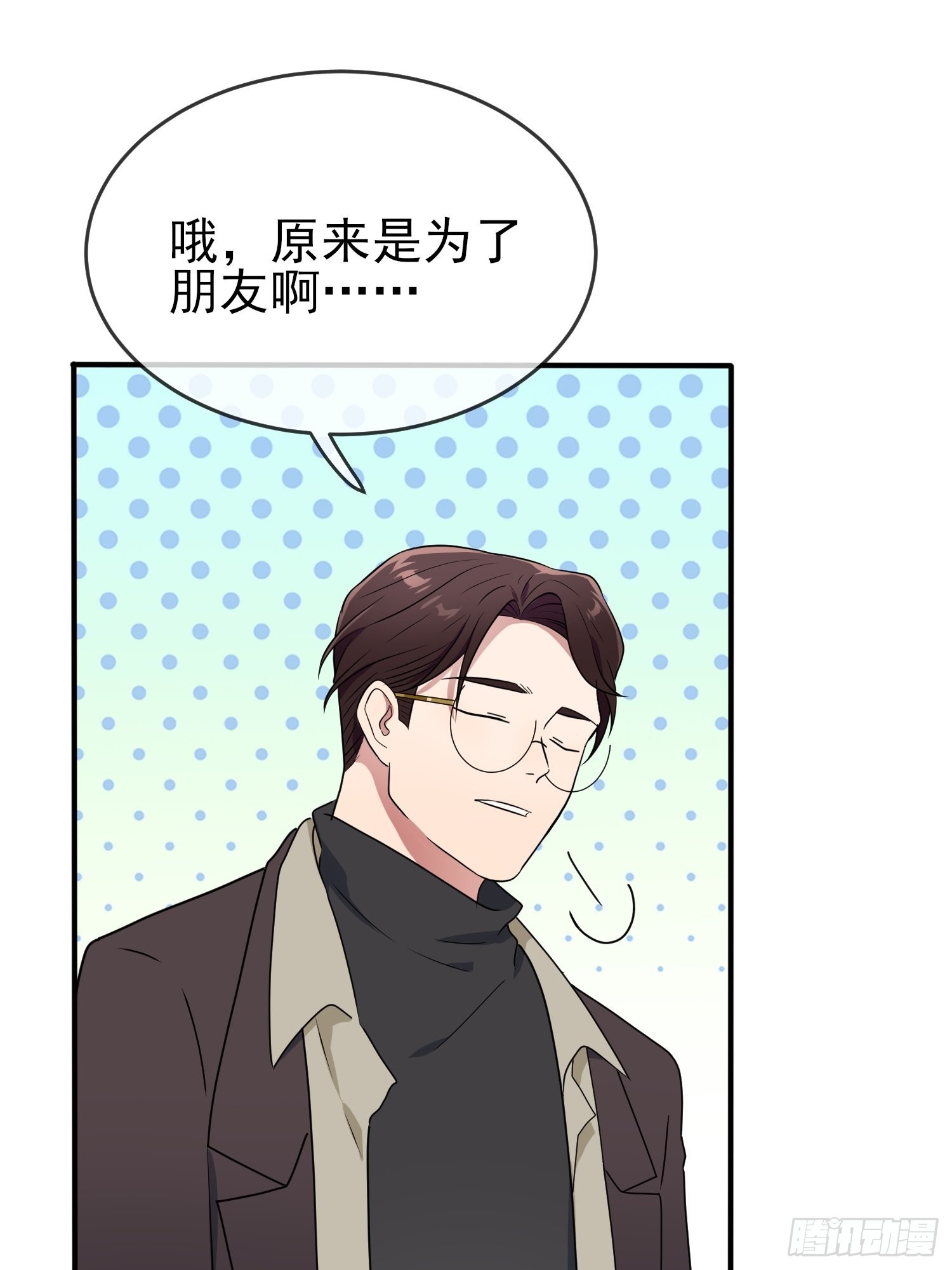 第100话：到时候没人再欺负你9