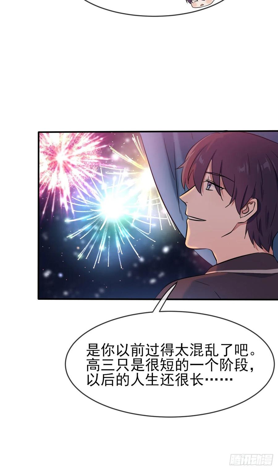 第57话：PIZZA王子！23