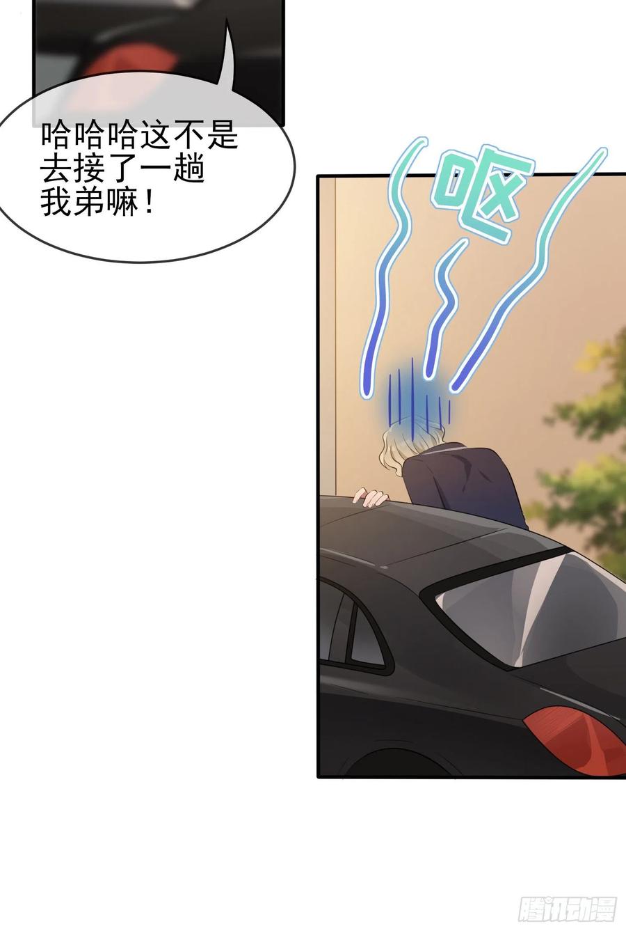 第50话：哥一看你就愁！23