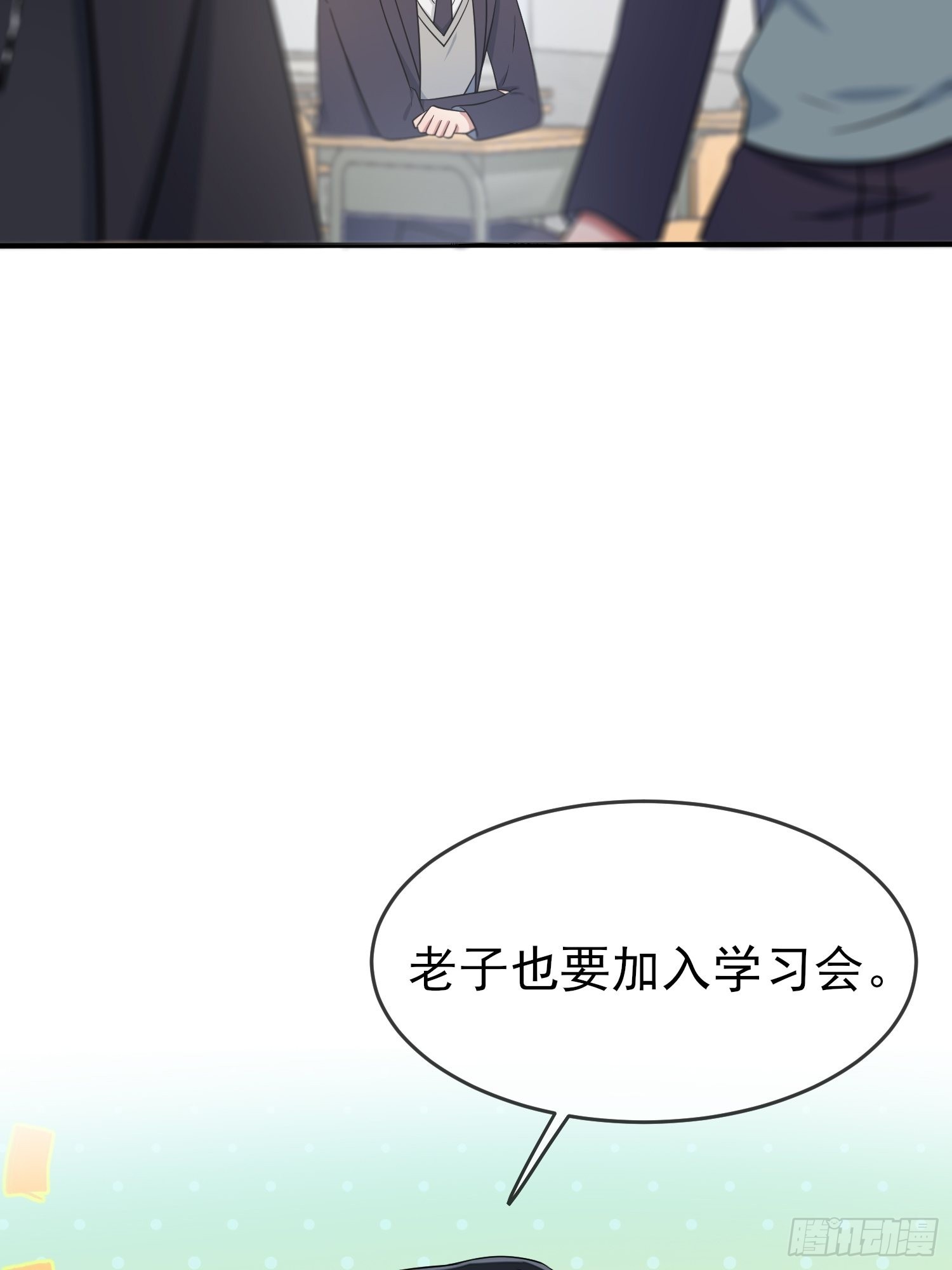 第115话：阿黄也要进学习会？45