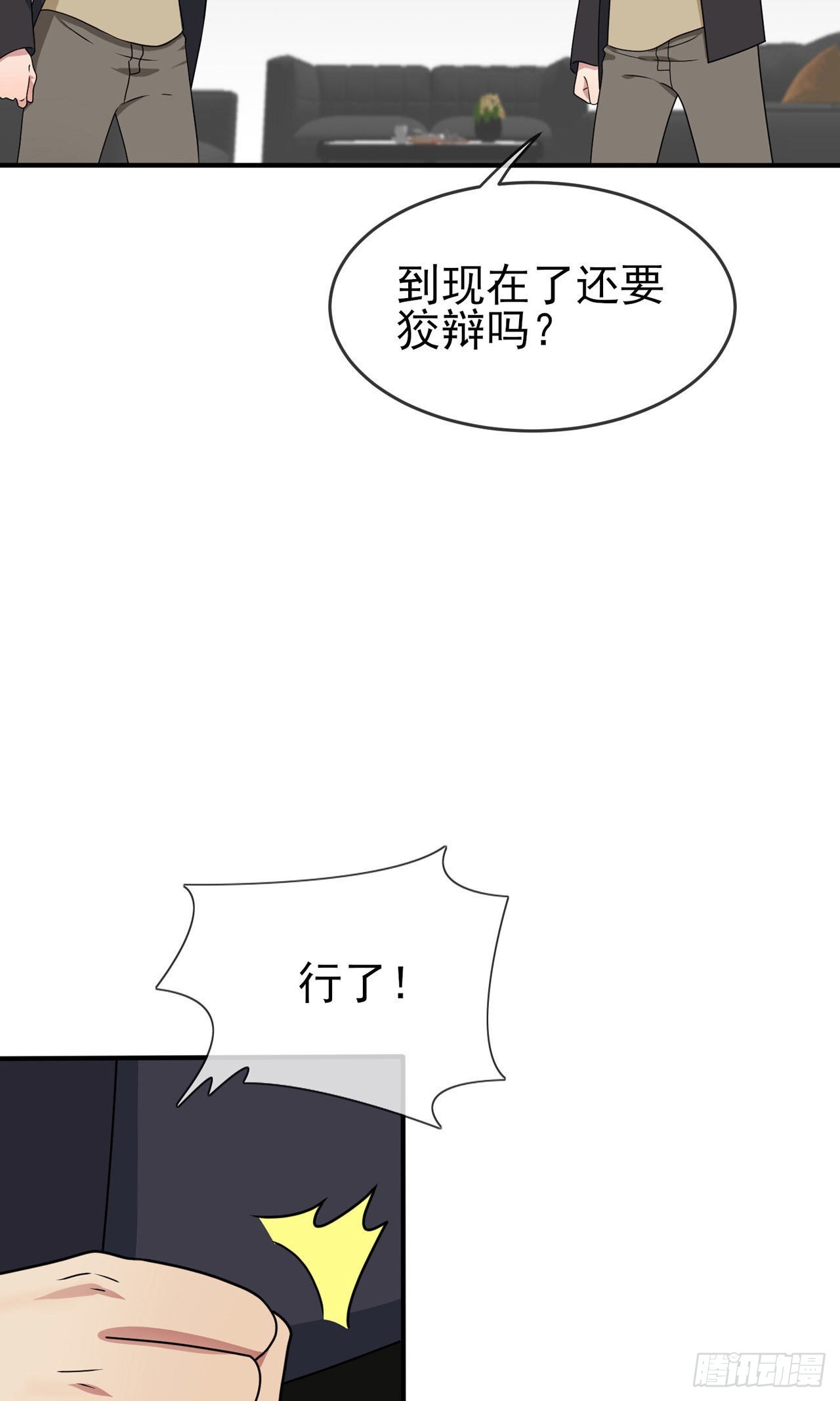 第96话：路北又回来了？8
