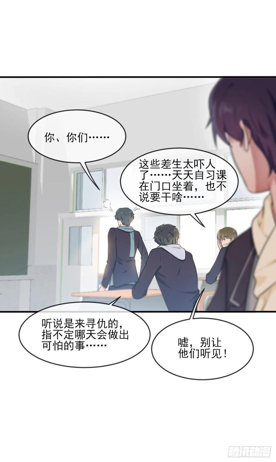 第64话：你说话好像那个谁啊！21