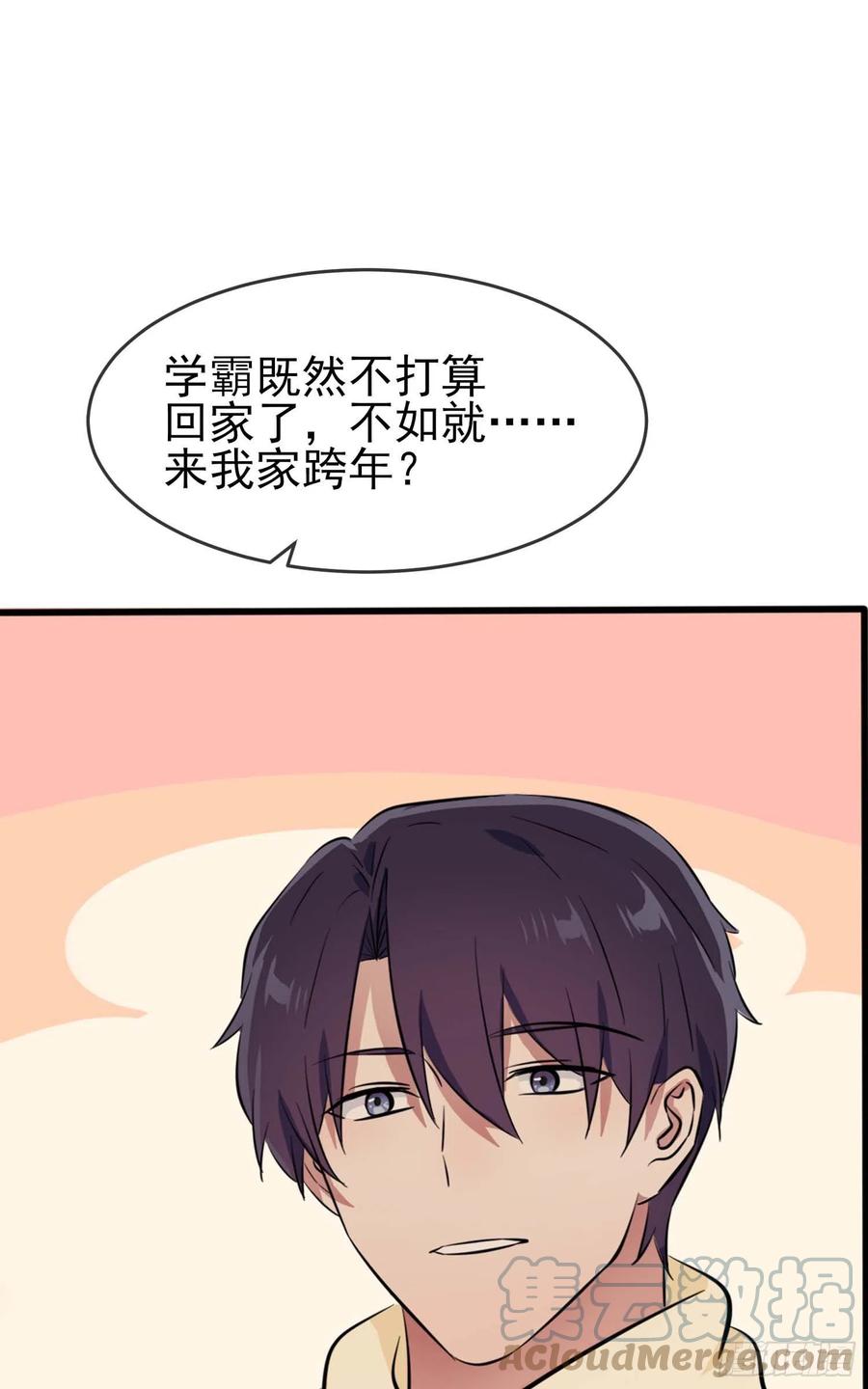 第49话：带你好好兜个风45
