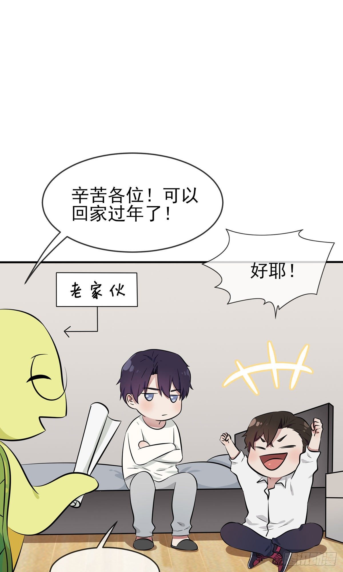 新年番外4