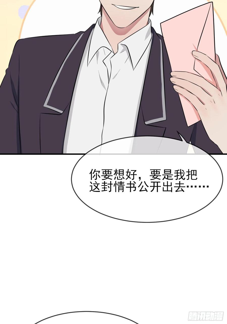 第43话：那天放狗追我的是你！16