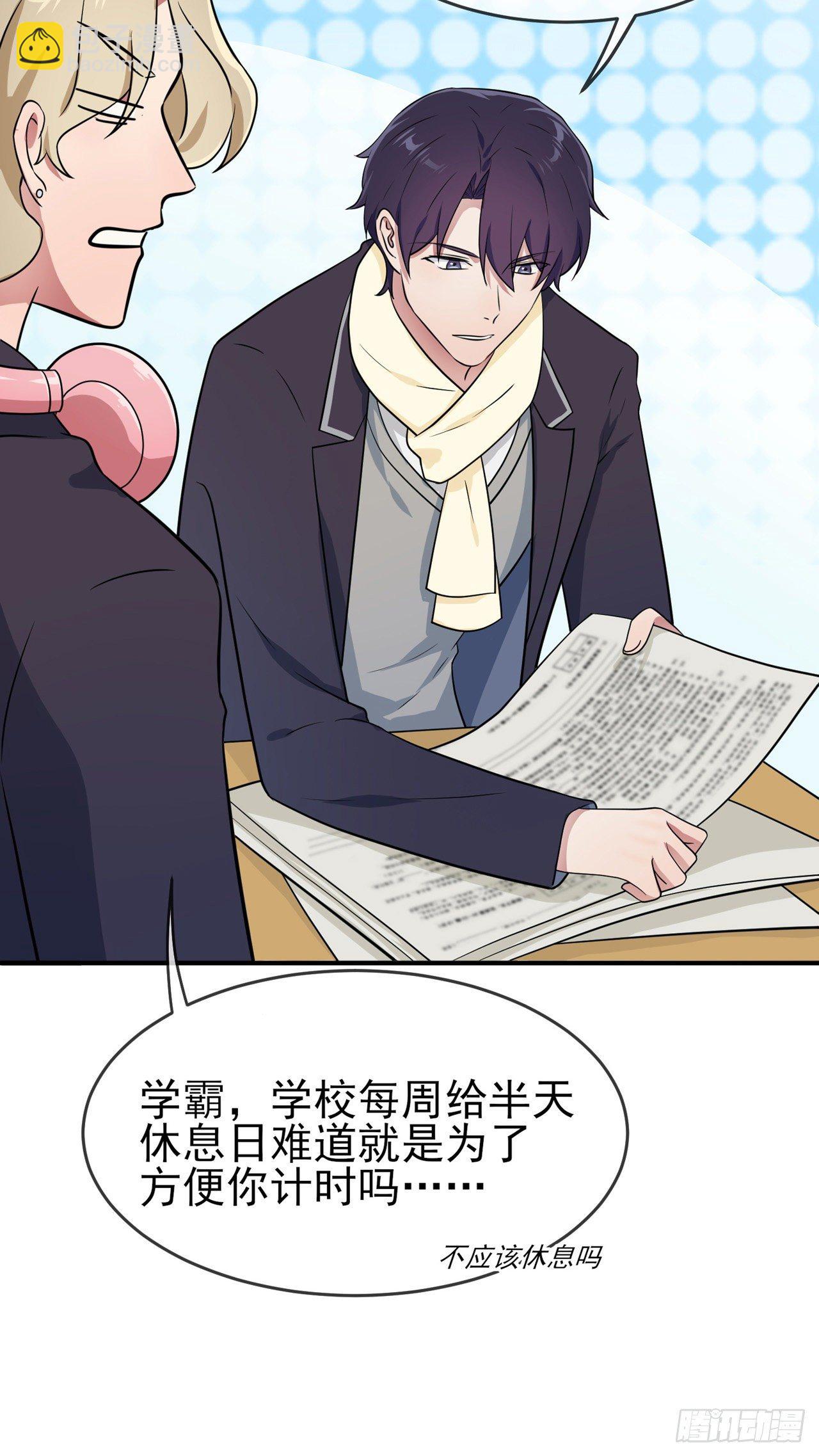 第86话：谁家没个任性的哥哥19