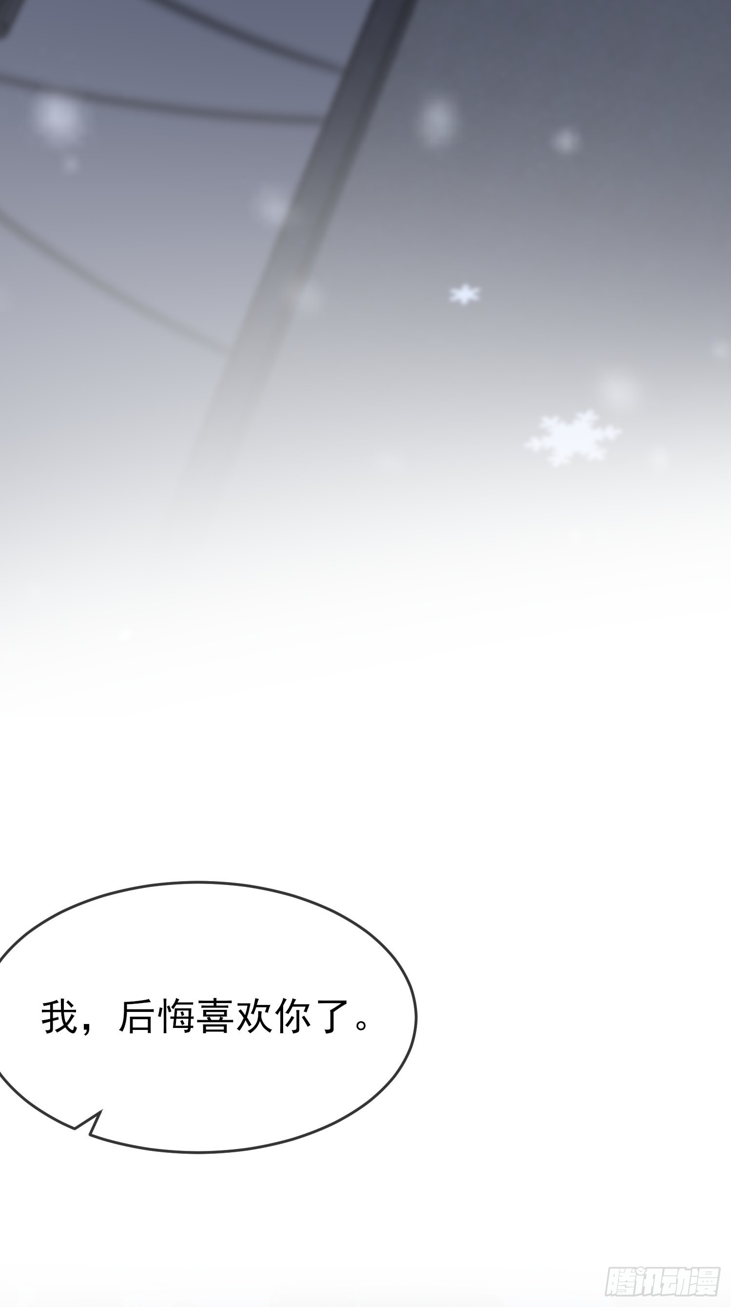 第103话：学生守则让我抱你1