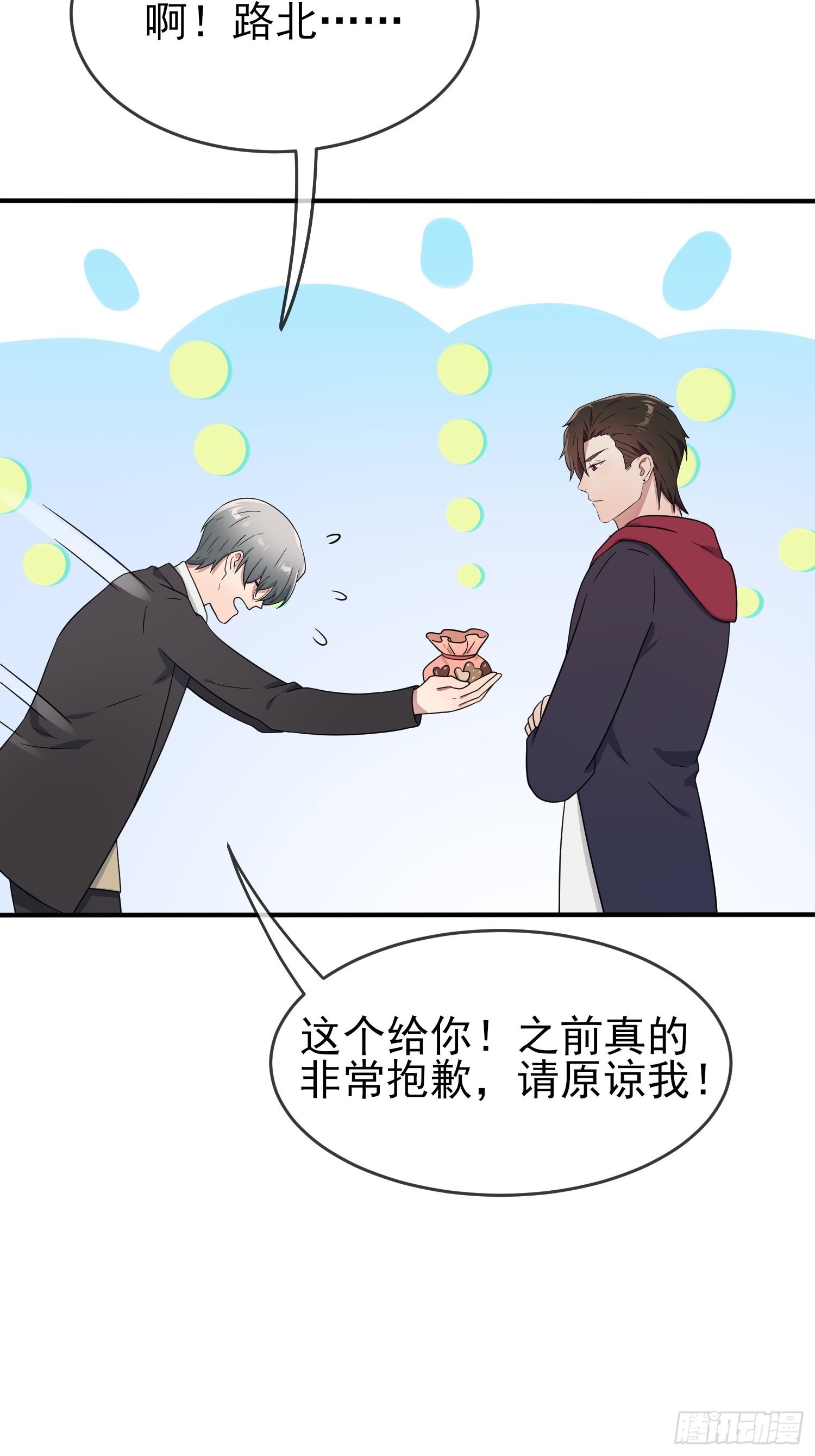 第103话：学生守则让我抱你37