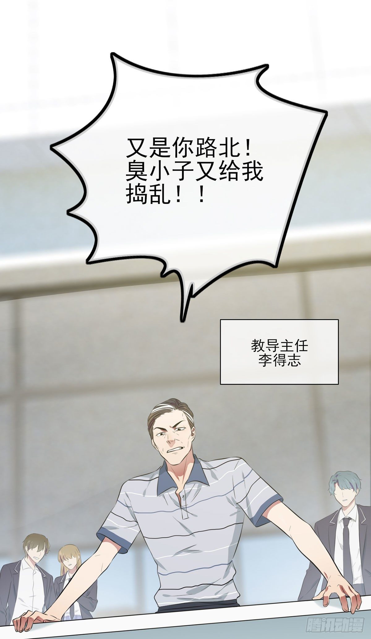 第3话：从今天起保持低调15