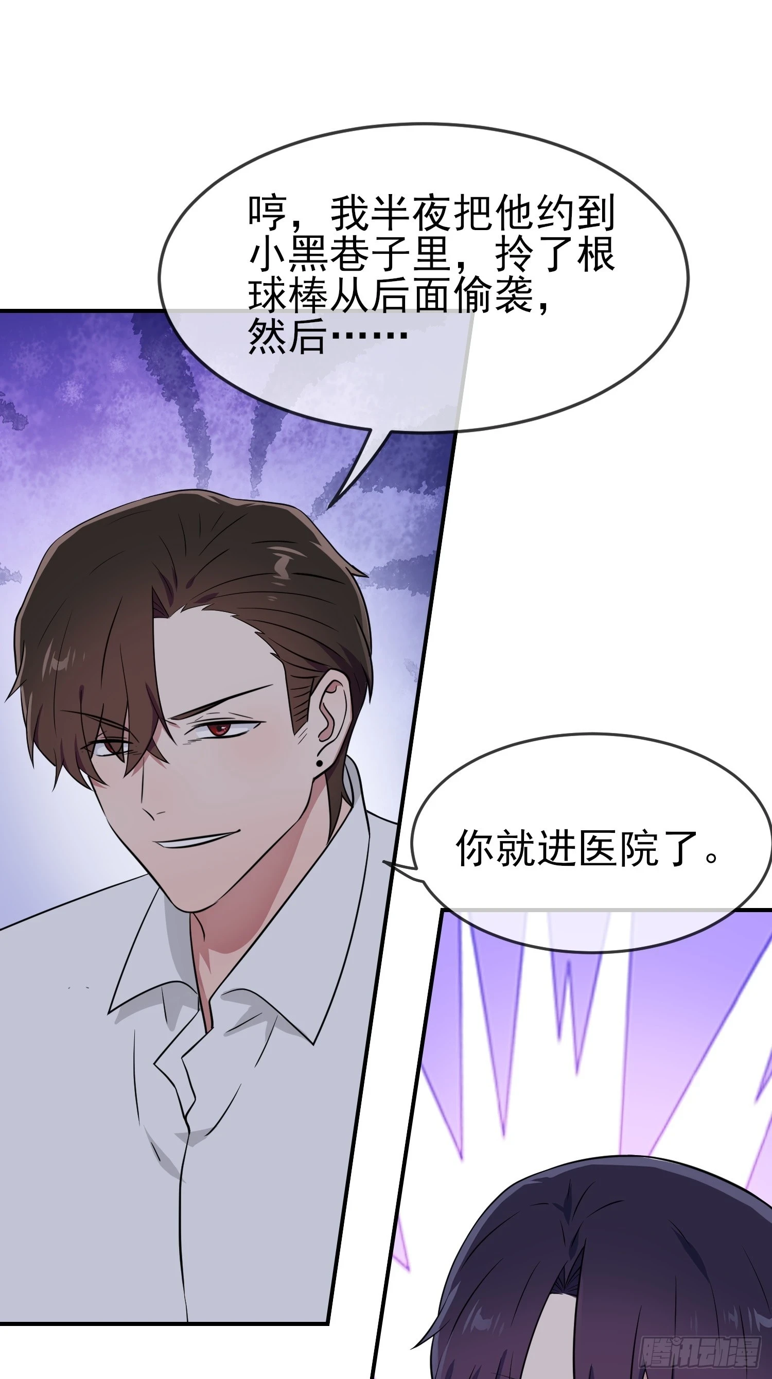 第145话：能亲亲你吗？11