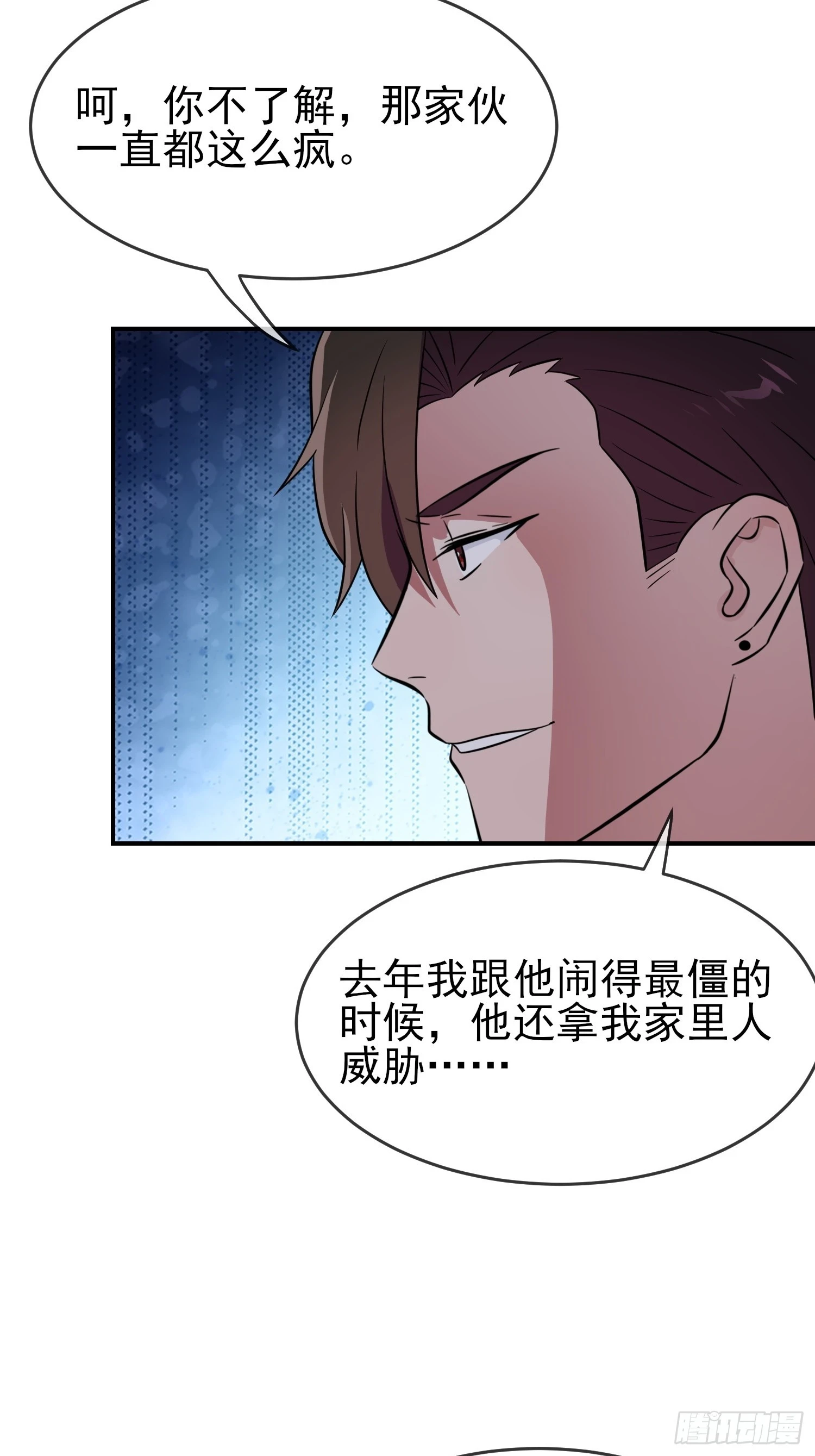 第145话：能亲亲你吗？9