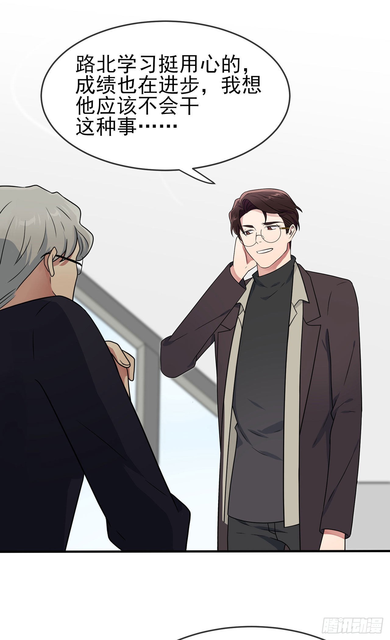 第91话：一定会帮你澄清真相2