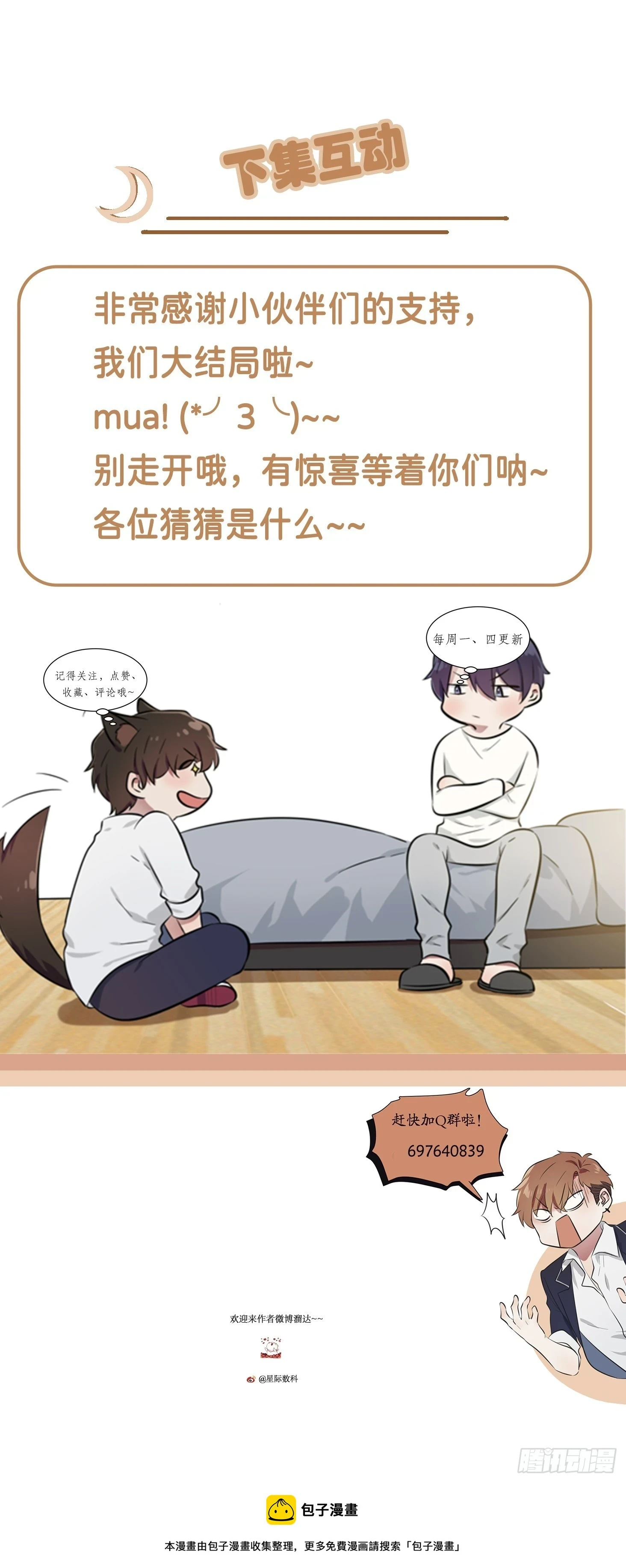 第146话：一起走向未来吧40