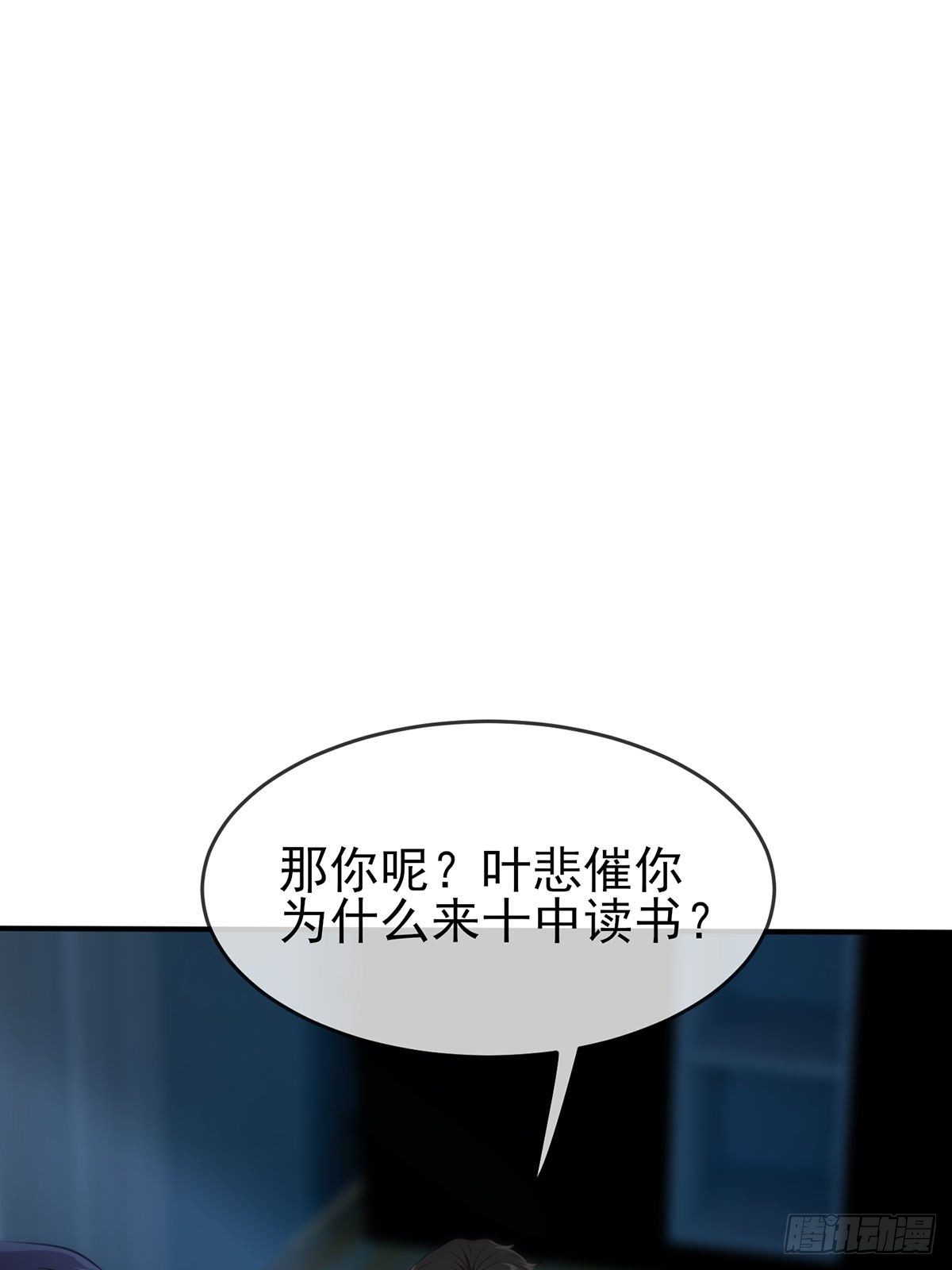 第8话：优秀限制了我的想象力0