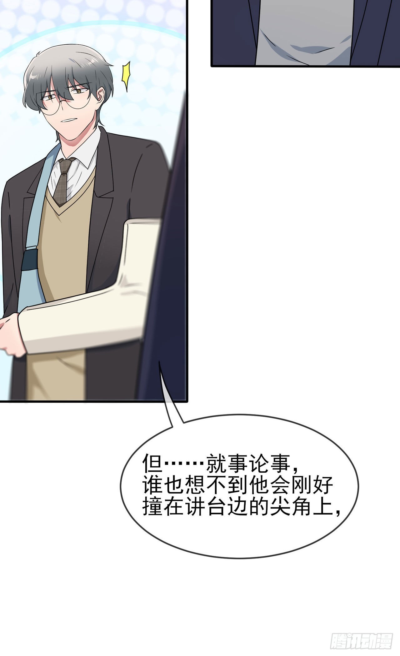 第96话：路北又回来了？11