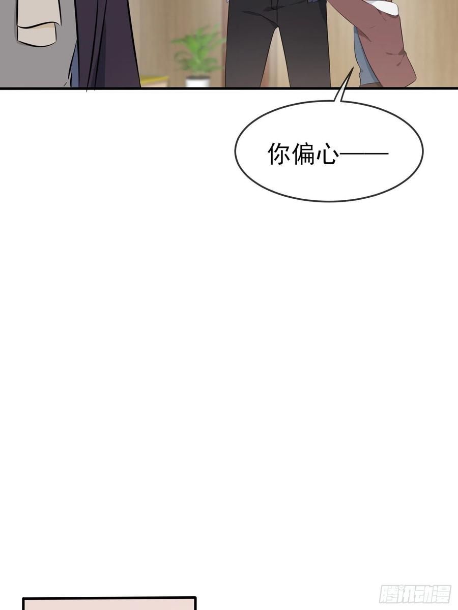 第52话：你见过一米九的妹子？8