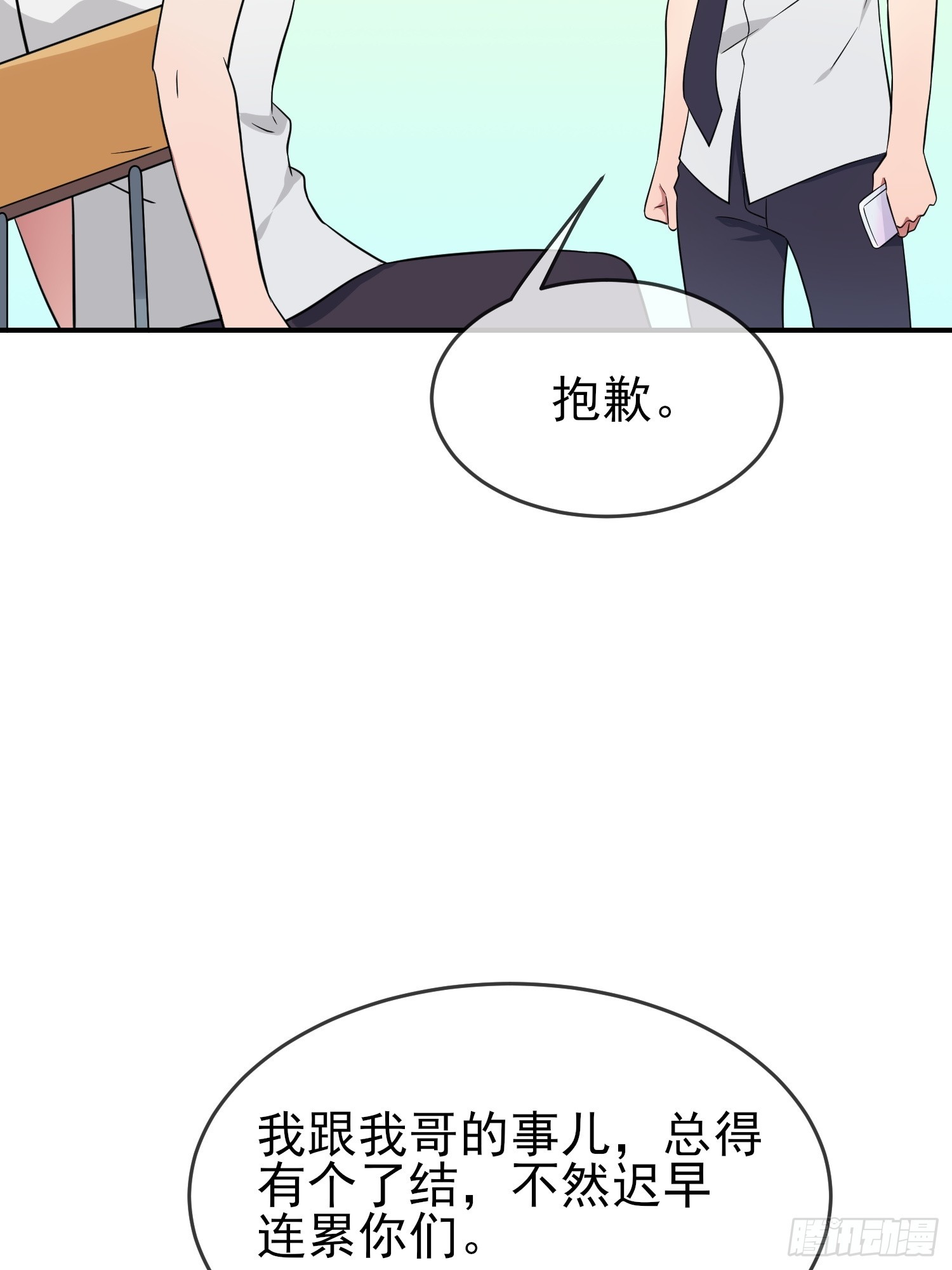 第137话：一起去我家26