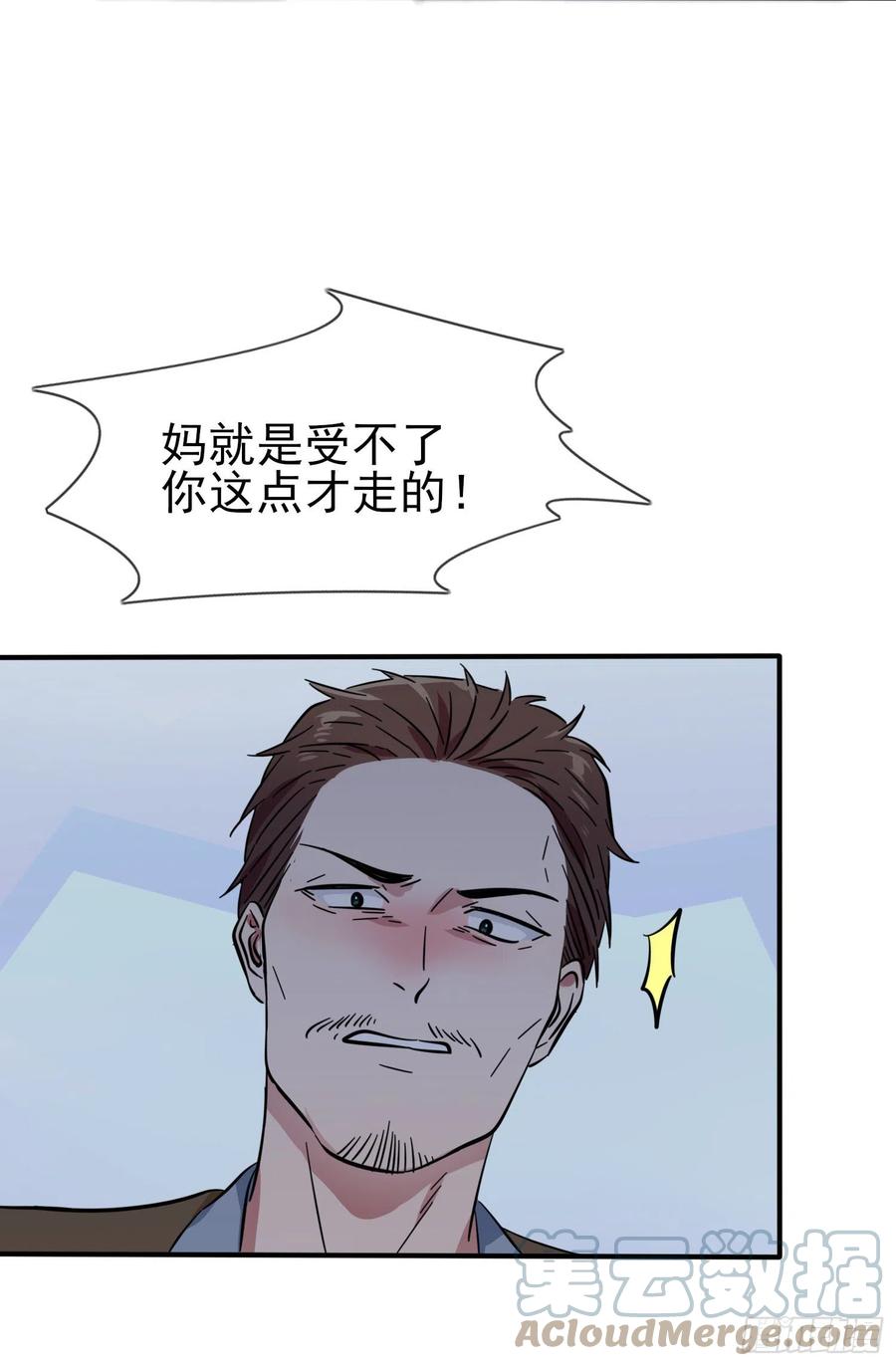 第55话：叔叔我这头发天生的30