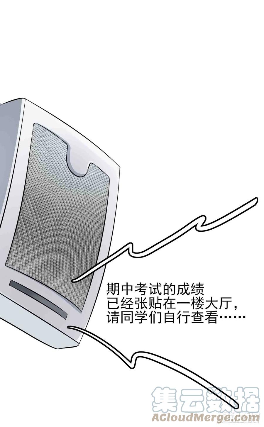 第47话：公布成绩4
