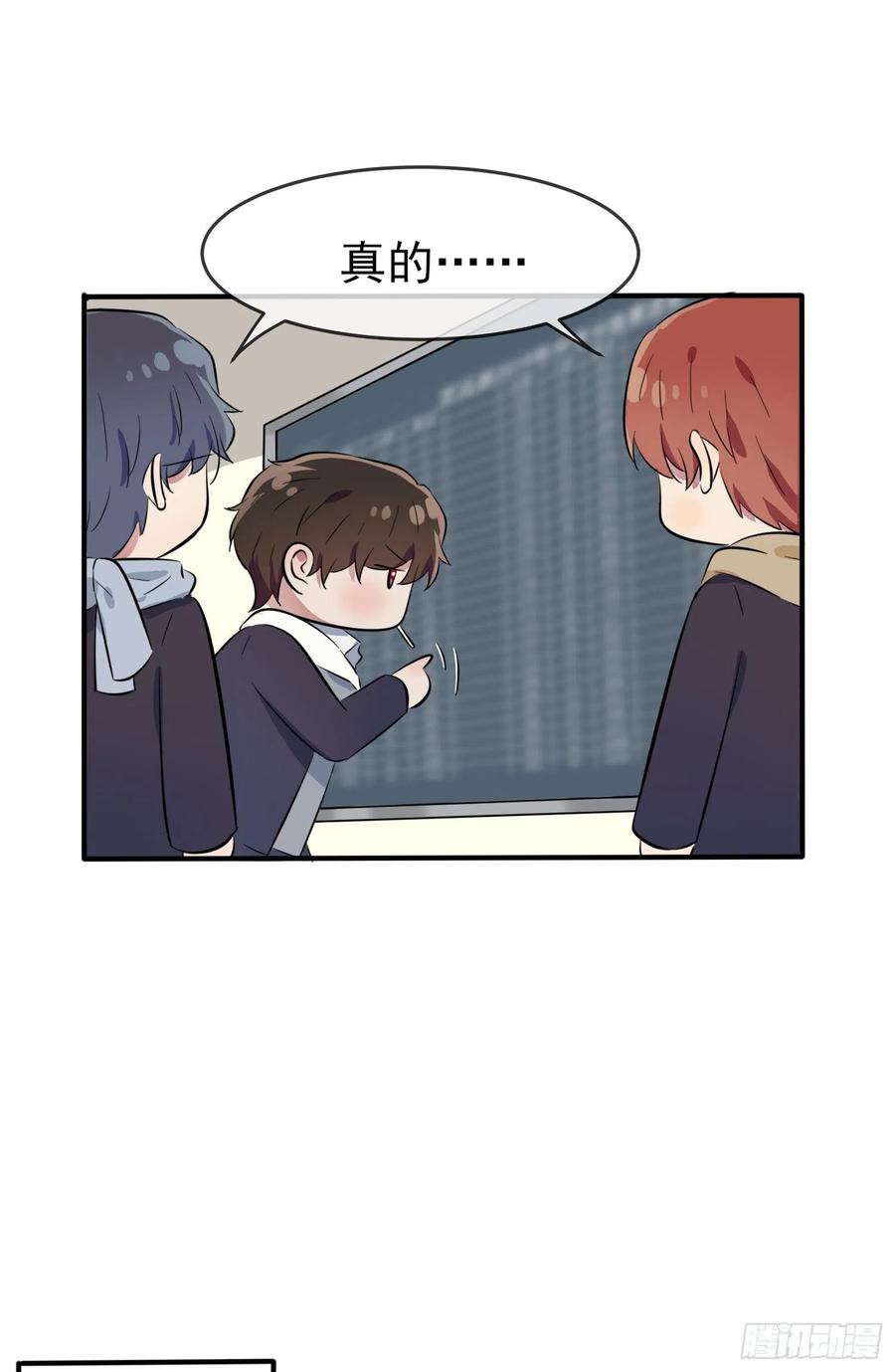 第47话：公布成绩21