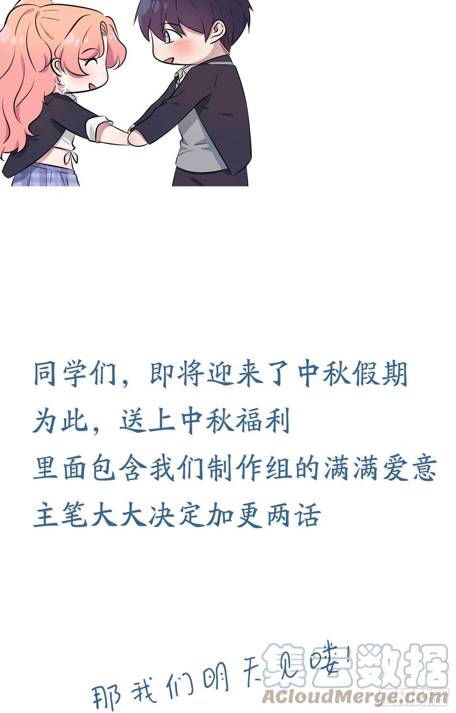 第42话：说！还敢迷惑路哥吗？48
