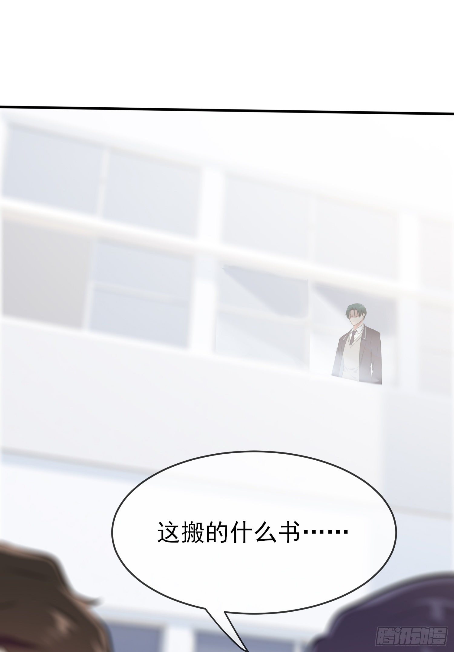 第28话：眼神是不会骗人的51