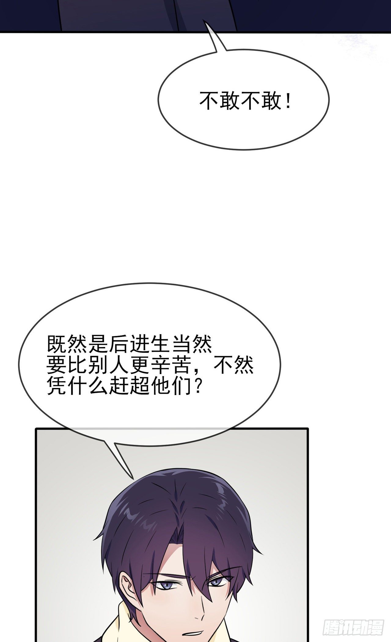 第86话：谁家没个任性的哥哥21