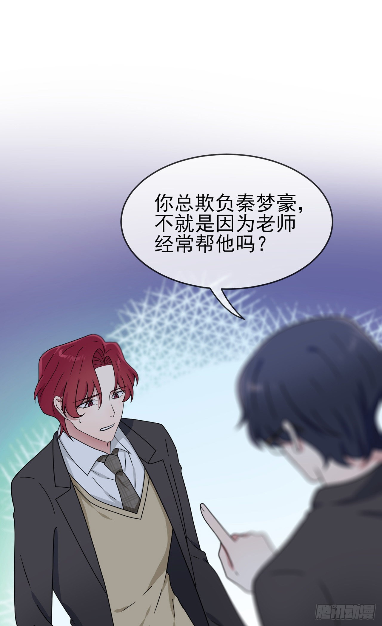 第97话：令人不齿的关系33