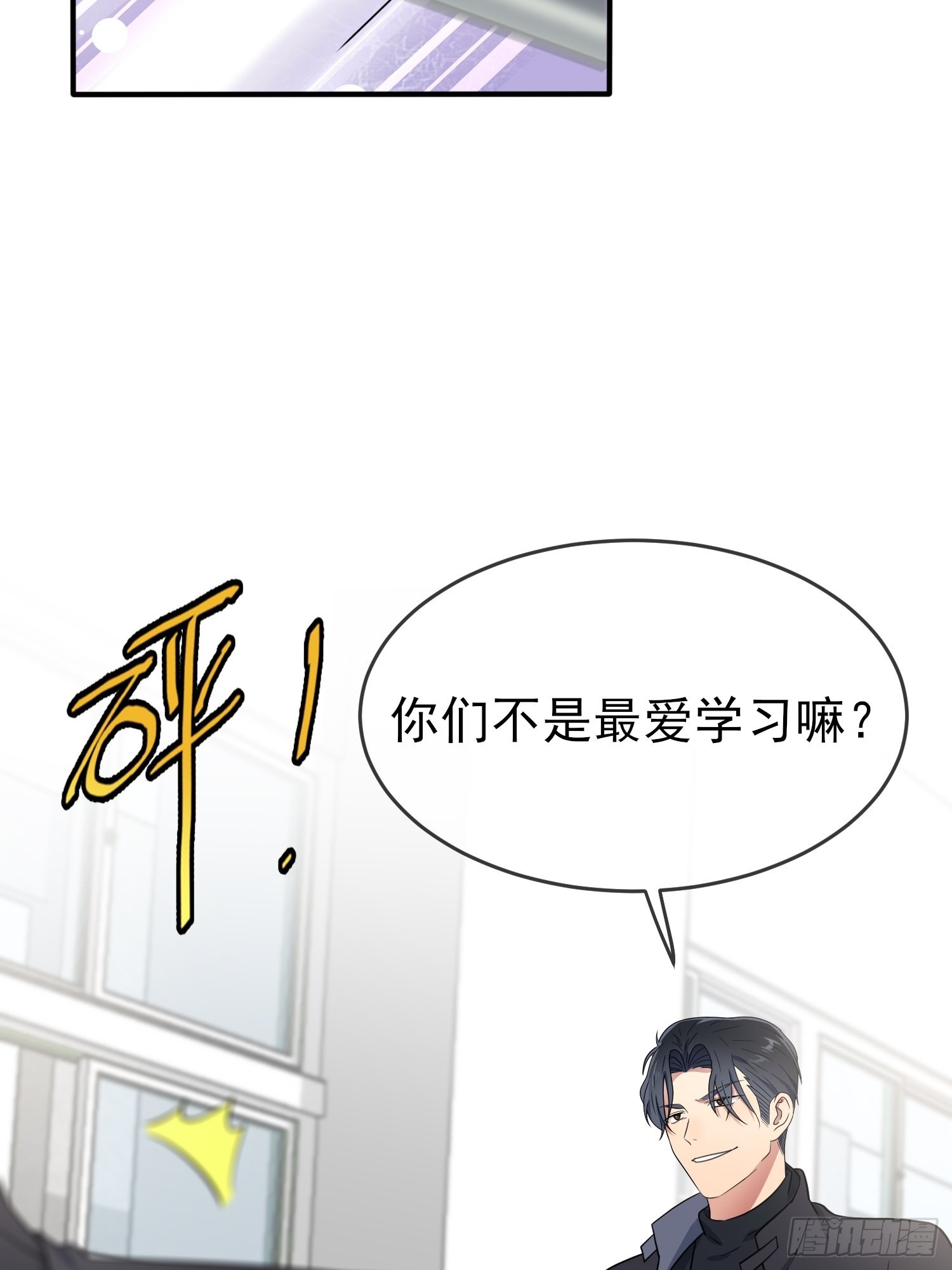 第115话：阿黄也要进学习会？41