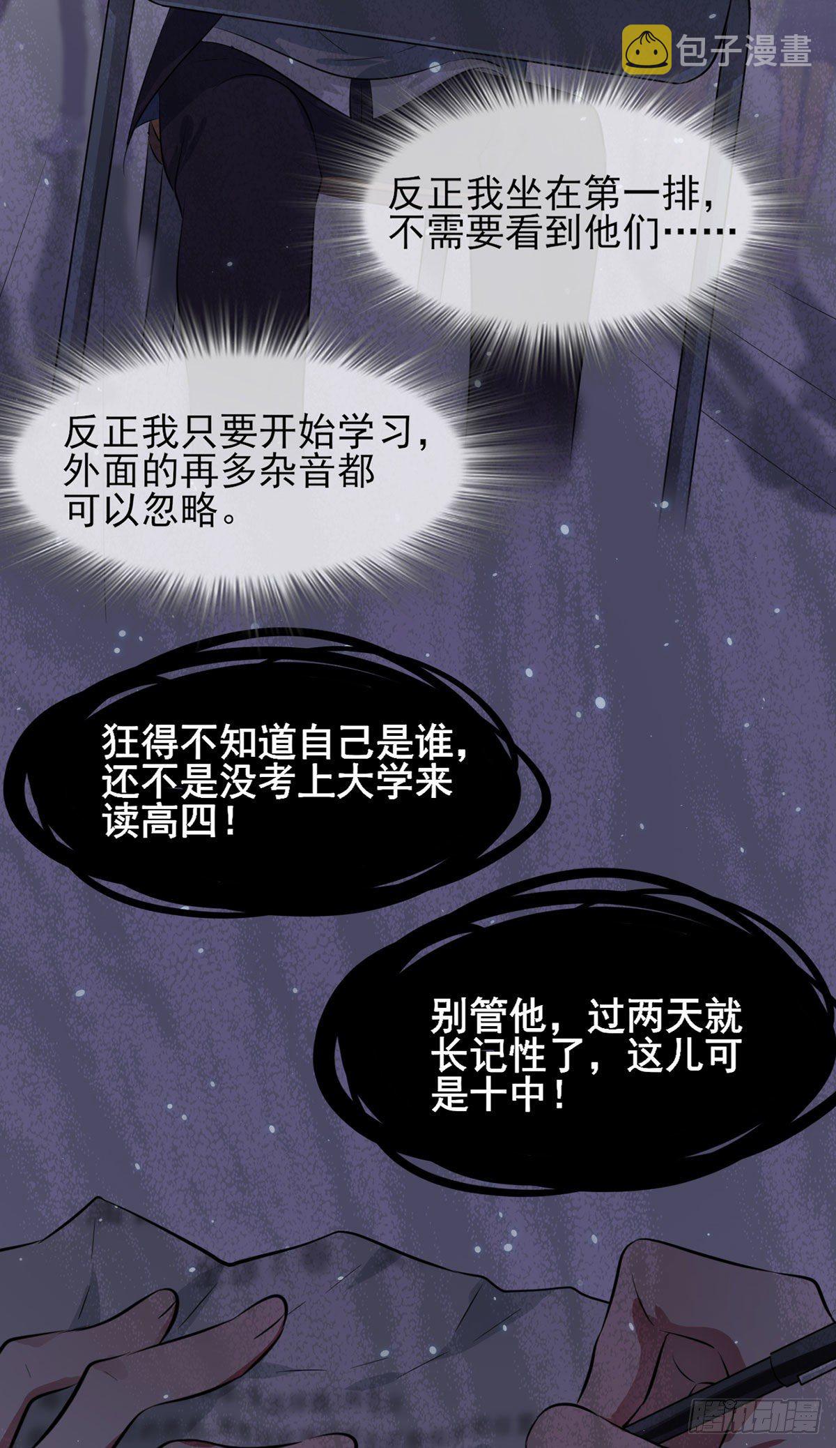 第3话：从今天起保持低调46