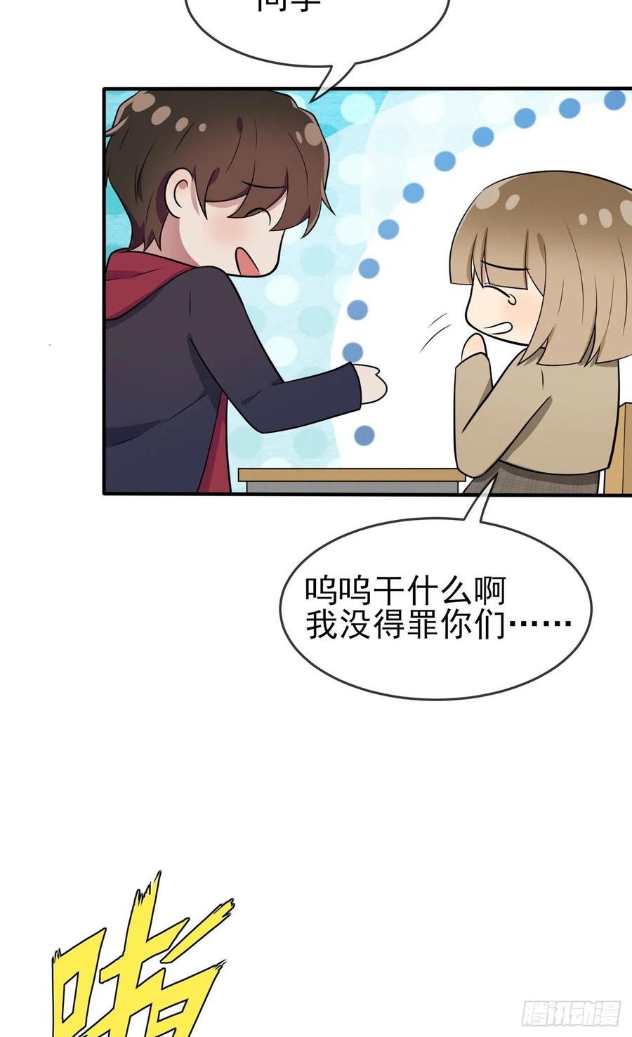 第75话：人有失手马有失蹄21