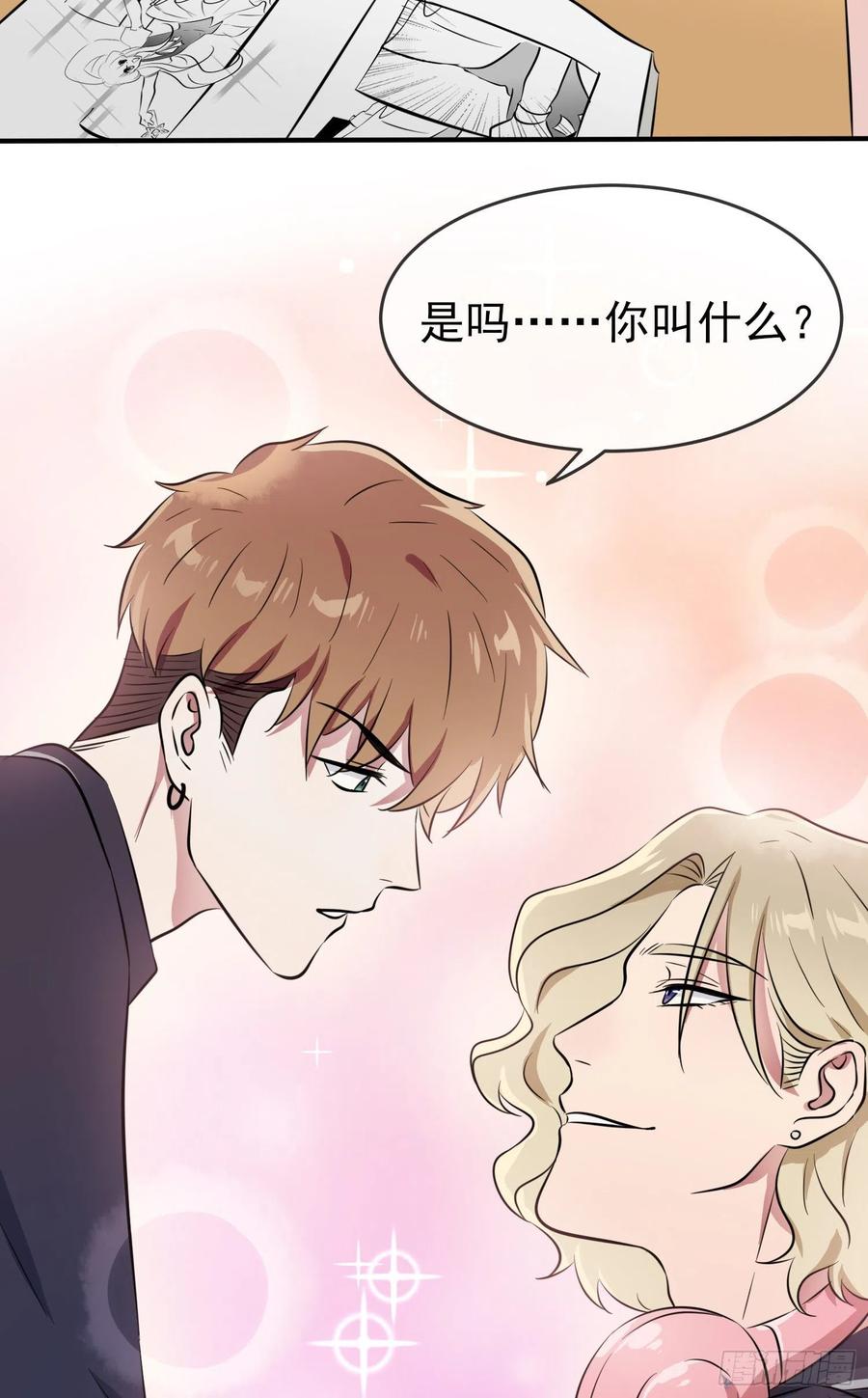 第32话： 你真是学渣中的学渣13