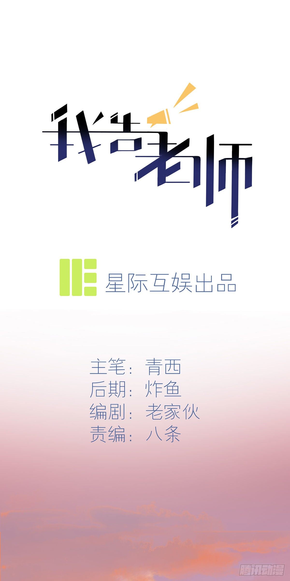 第19话：苍茫的天涯是我的爱♪16