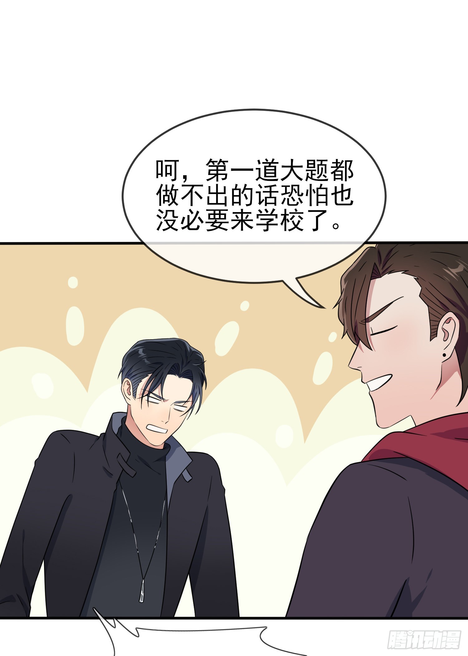 第116话：学习PUA27