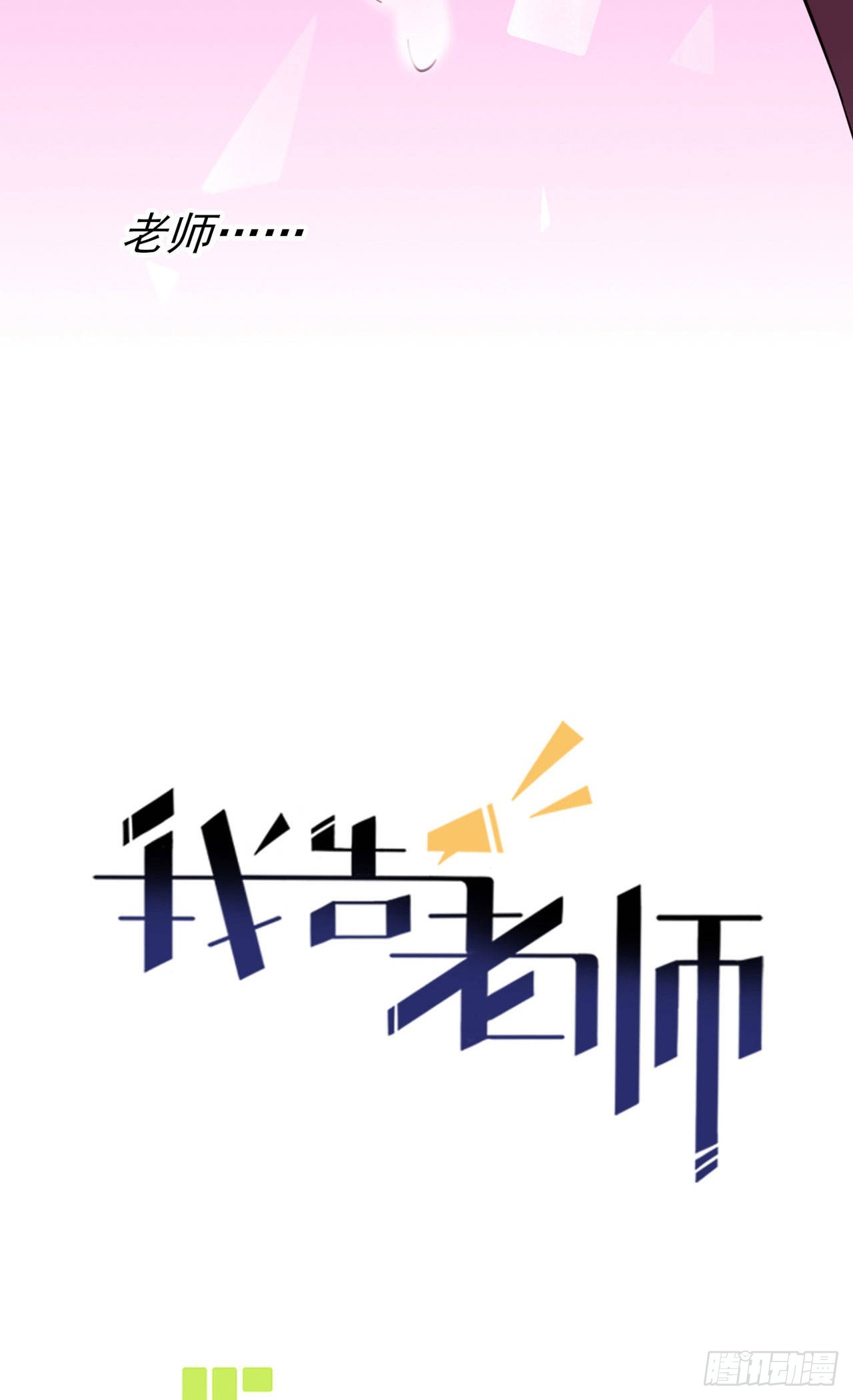 第98话：非得原谅你不可吗？6