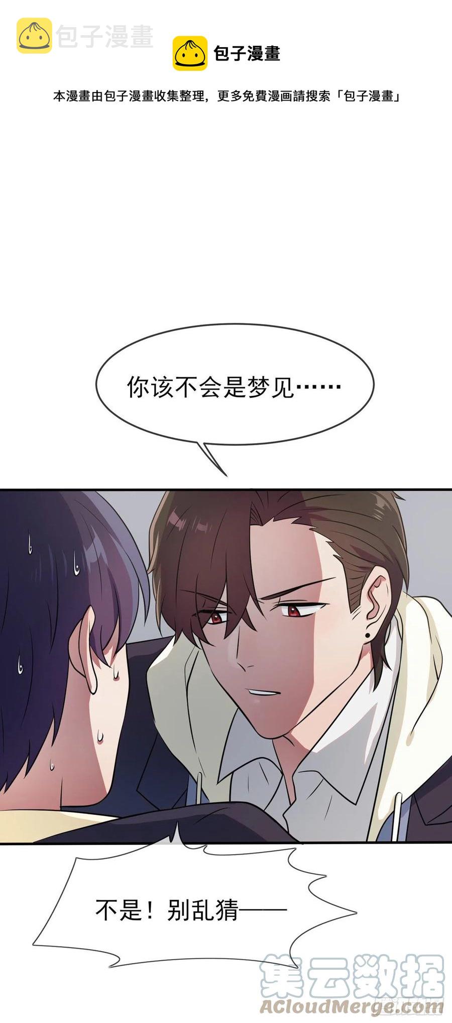 第58话：保持距离！12