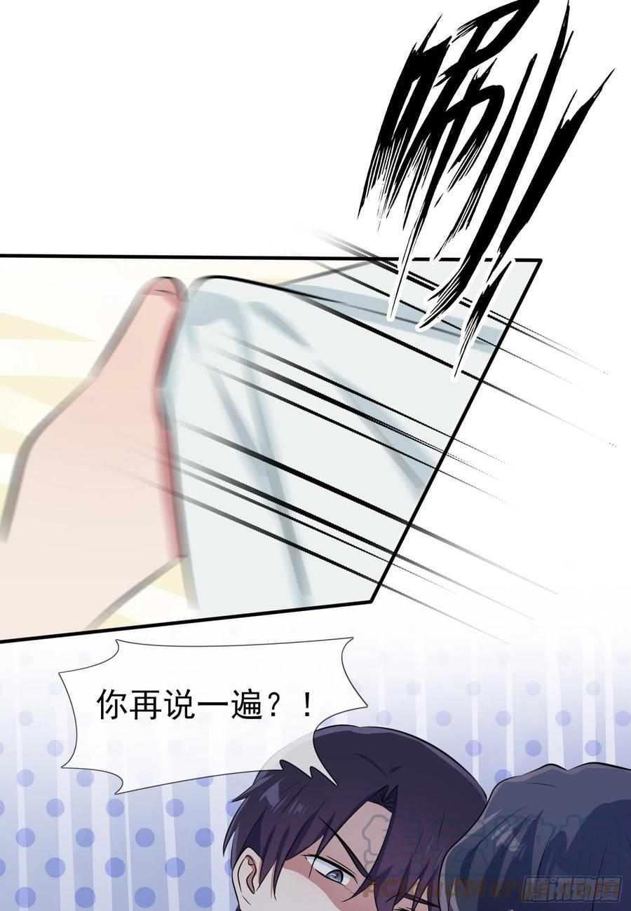 第49话：带你好好兜个风21
