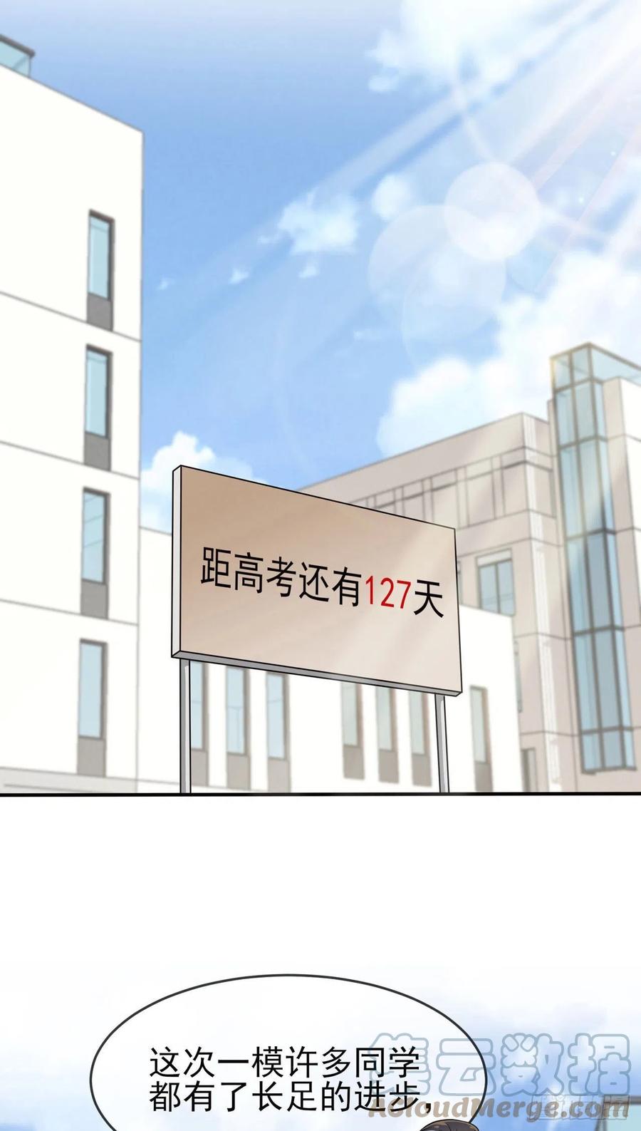 第68话：寒假班好麻烦啊！！2