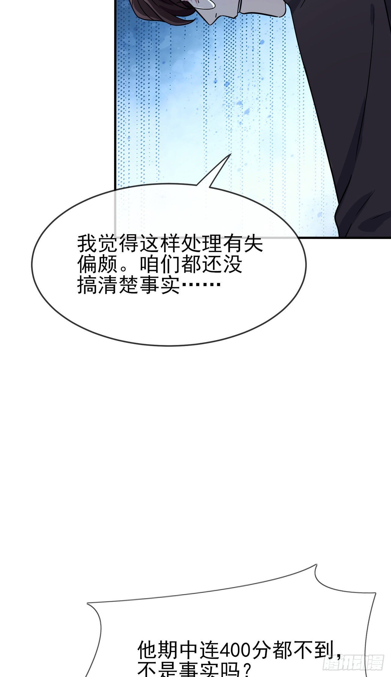 第91话：一定会帮你澄清真相18