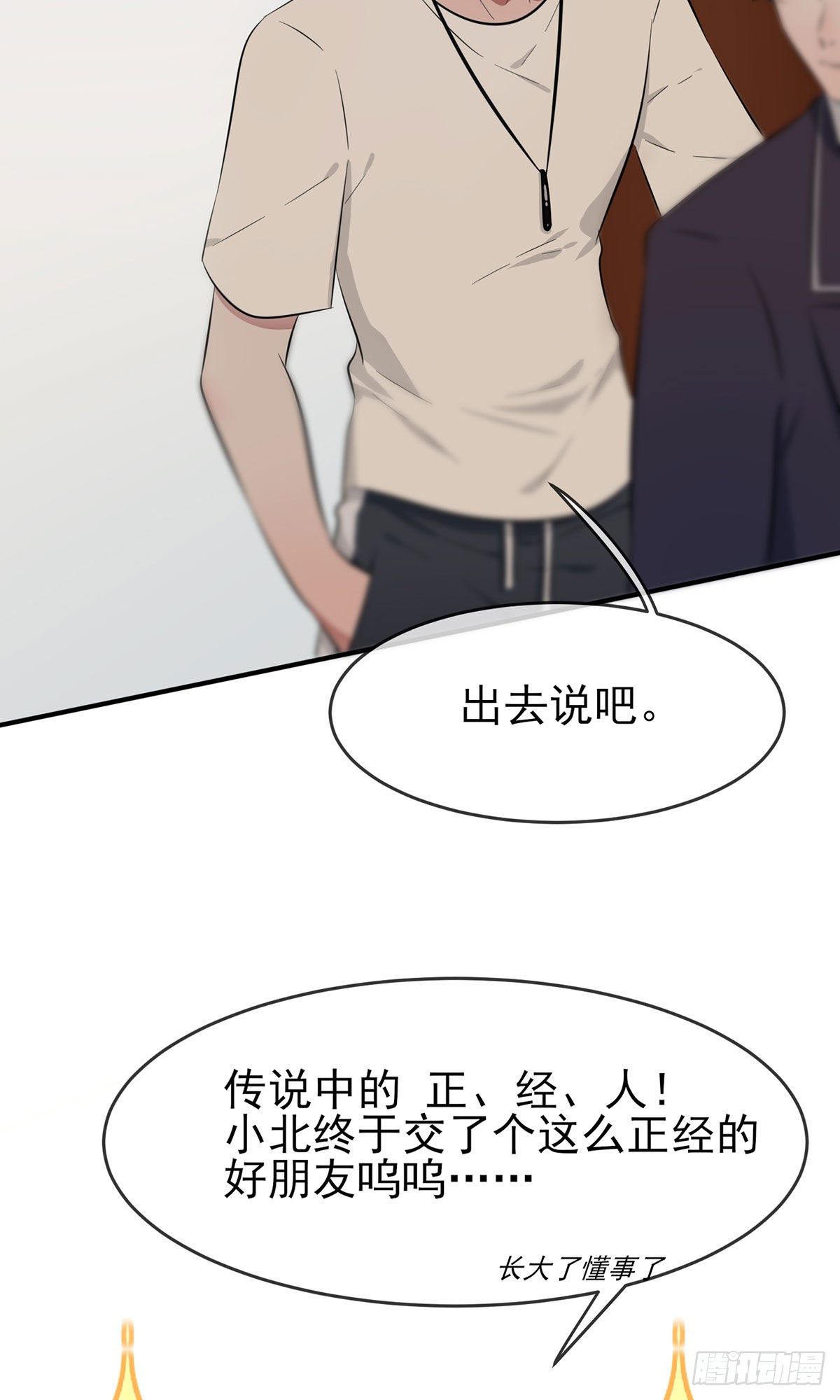 第15话：哪一种狗不会被欺负？2